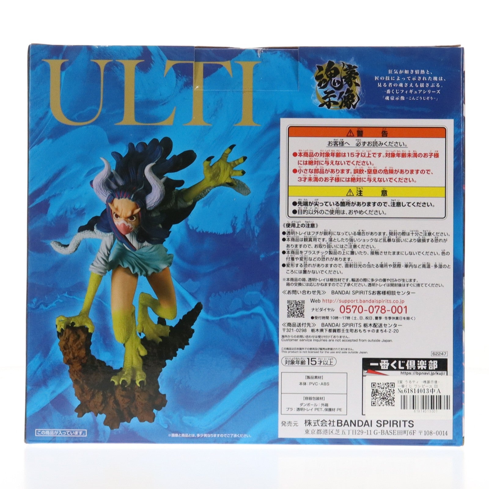 【中古即納】[FIG] B賞 うるティ -魂豪示像- 一番くじ ワンピース EX ONE PIECE GIRL'S COLLECTION 覇ノ煌 ONE PIECE フィギュア プライズ(62247) バンダイスピリッツ(20220604)