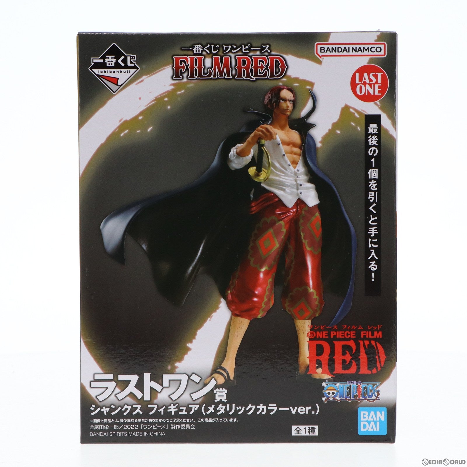 【中古即納】[FIG] ラストワン賞 シャンクス メタリックカラーver. 一番くじ ワンピース FILM RED ONE PIECE フィギュア プライズ(62331) バンダイスピリッツ(20220827)