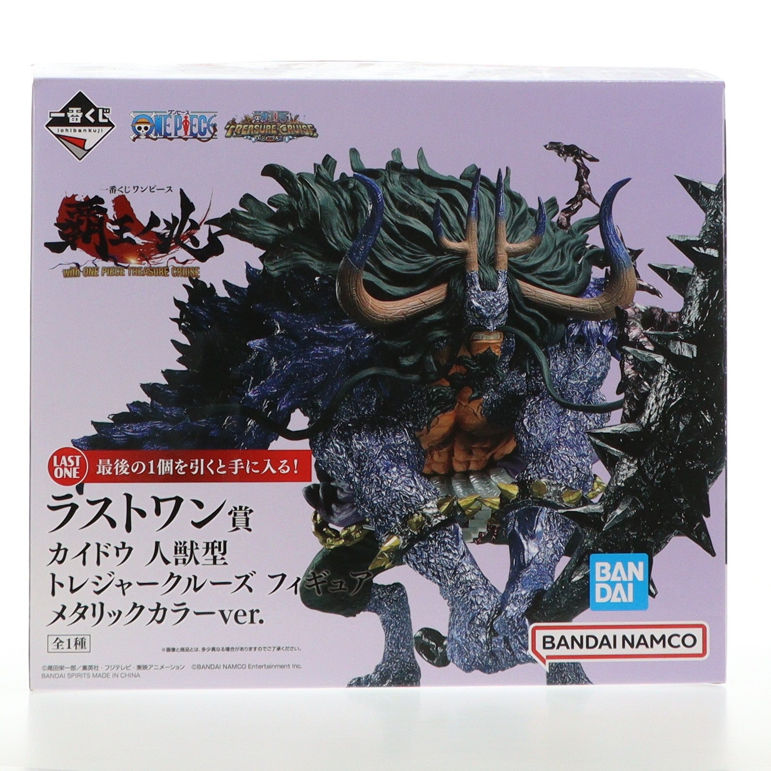【中古即納】[FIG] ラストワン賞 カイドウ 人獣型 メタリックカラーver. トレジャークルーズ フィギュア 一番くじ ワンピース 覇王ノ兆 with ONE PIECE TREASURE プライズ(62414) バンダイスピリッツ(20221227)