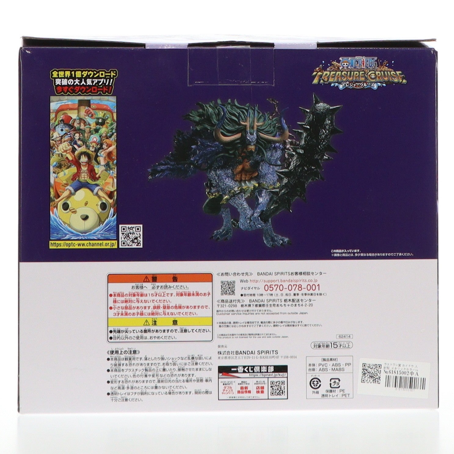 【中古即納】[FIG] ラストワン賞 カイドウ 人獣型 メタリックカラーver. トレジャークルーズ フィギュア 一番くじ ワンピース 覇王ノ兆 with ONE PIECE TREASURE プライズ(62414) バンダイスピリッツ(20221227)