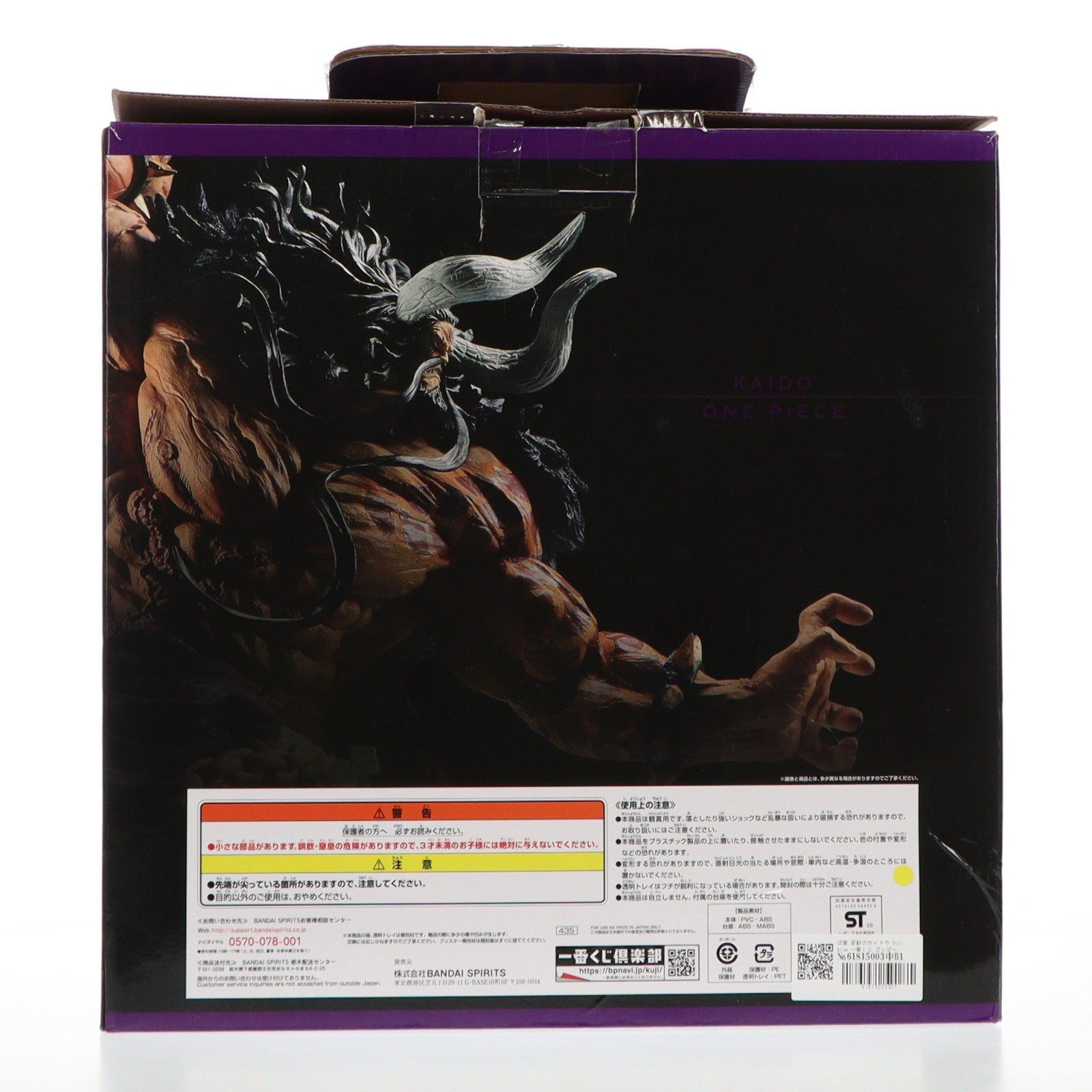 【中古即納】[FIG] SP賞 百獣のカイドウ full blow 一番くじ ワンピース FULL FORCE ONE PIECE フィギュア プライズ(435) バンダイスピリッツ(20200805)