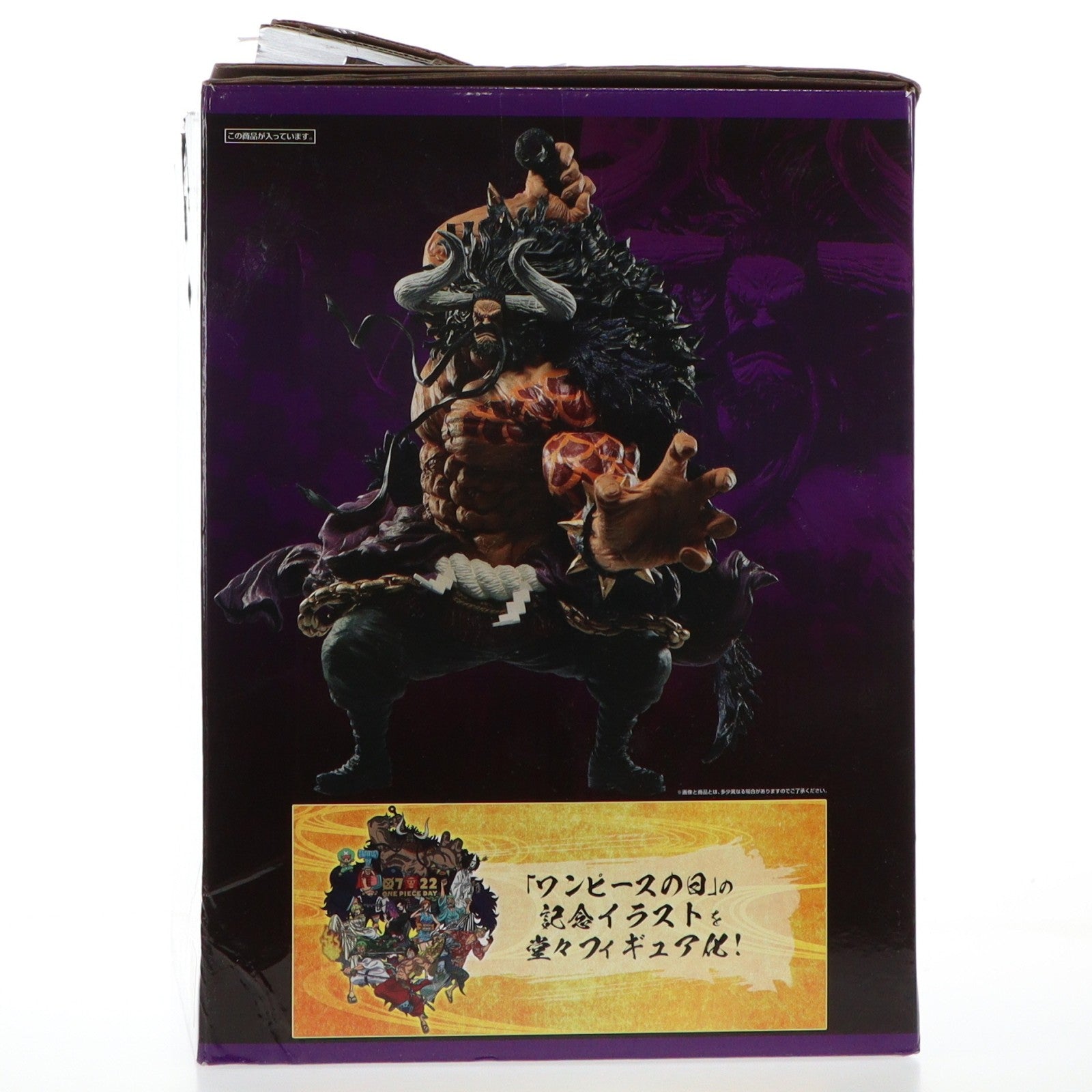 【中古即納】[FIG] SP賞 百獣のカイドウ full blow 一番くじ ワンピース FULL FORCE ONE PIECE フィギュア プライズ(435) バンダイスピリッツ(20200805)