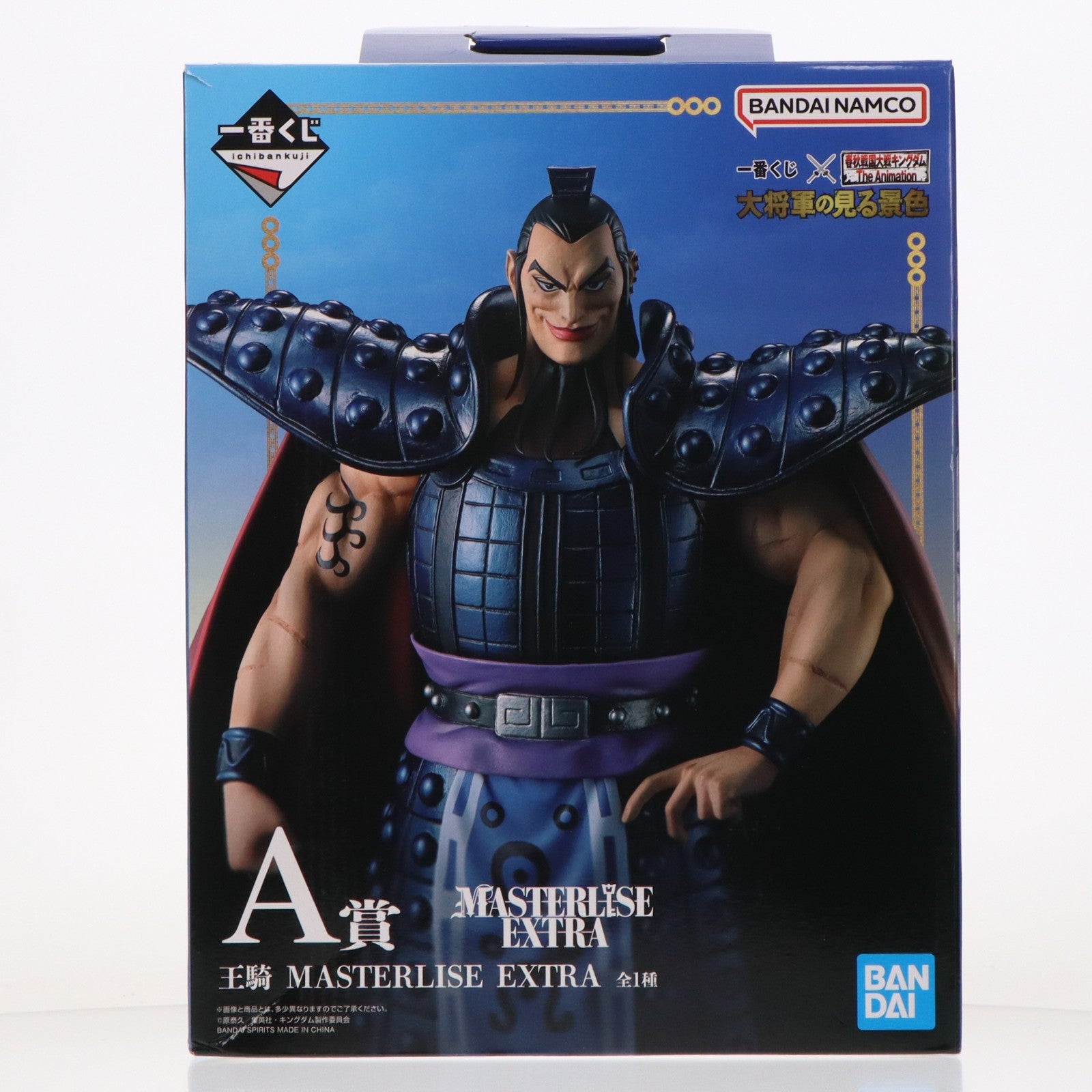 【中古即納】[FIG] A賞 王騎 MASTERLISE EXTRA 一番くじ 春秋戦国大戦キングダム The Animation 大将軍の見る景色 フィギュア プライズ バンダイスピリッツ(20241004)