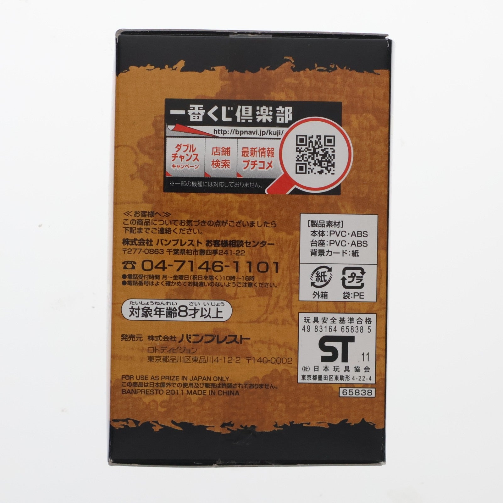 【中古即納】[FIG] F賞 カードスタンドフィギュア モンキー・D・ルフィ 一番くじ ワンピース ～新時代幕開け編～ ONE PIECE プライズ バンプレスト(20110615)