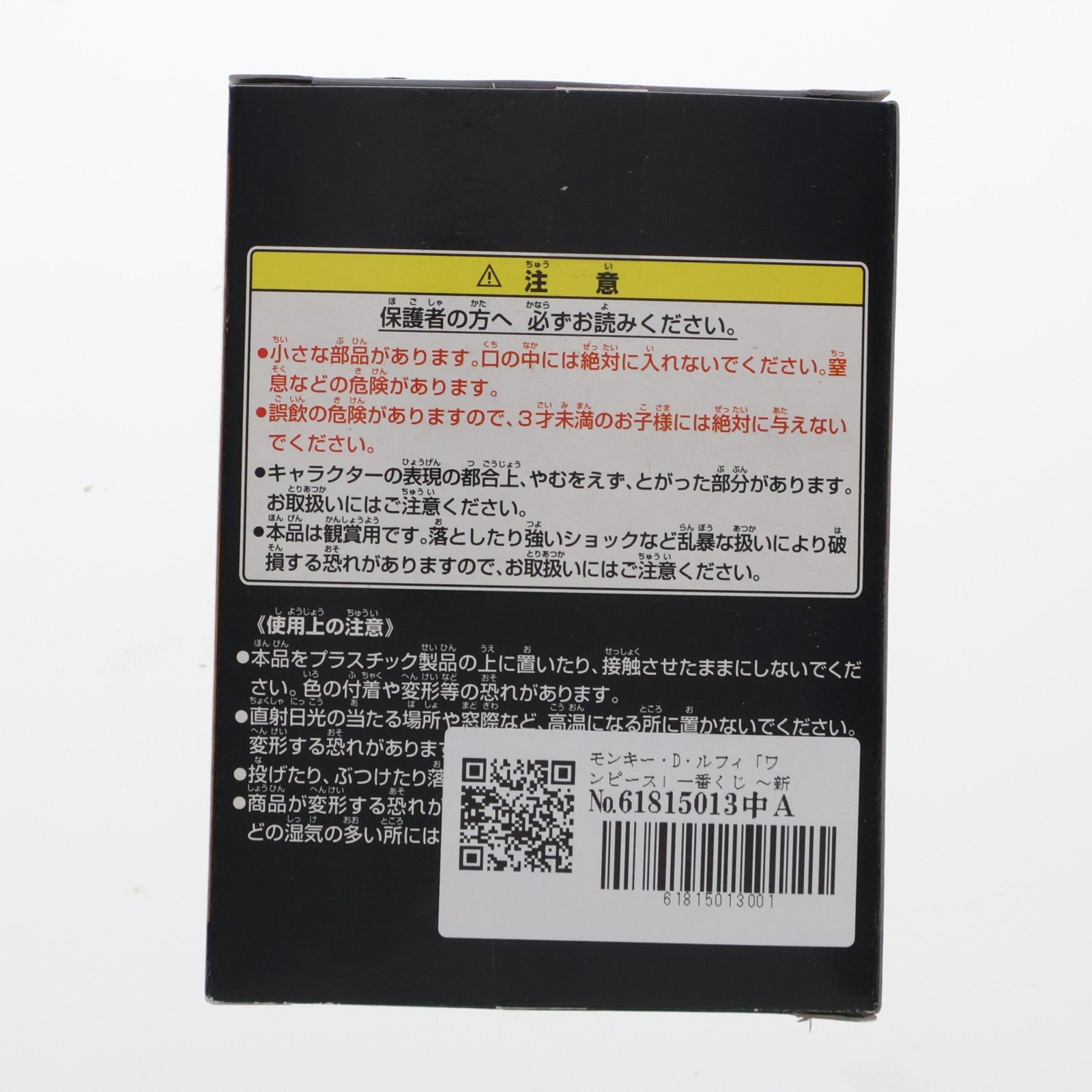 【中古即納】[FIG] F賞 カードスタンドフィギュア モンキー・D・ルフィ 一番くじ ワンピース ～新時代幕開け編～ ONE PIECE プライズ バンプレスト(20110615)