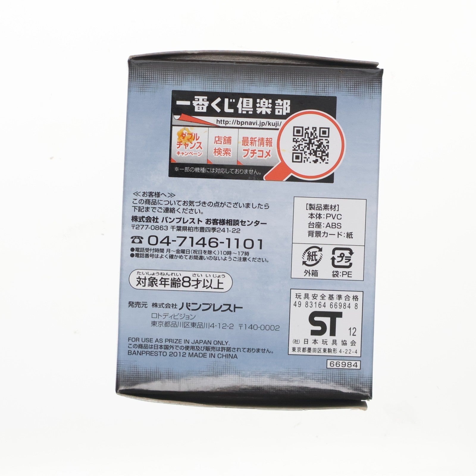 【中古即納】[FIG] E賞 カードスタンドフィギュア 白ひげ 一番くじ ワンピース ～The Legend of EDWARD・NEWGATE編～ ONE PIECE プライズ バンプレスト(20120430)