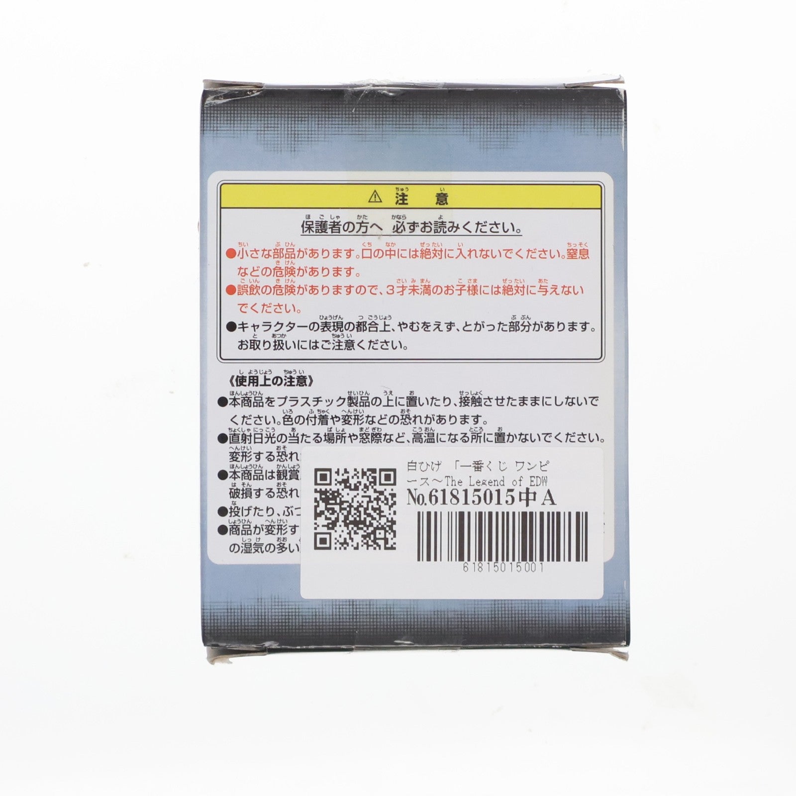 【中古即納】[FIG] E賞 カードスタンドフィギュア 白ひげ 一番くじ ワンピース ～The Legend of EDWARD・NEWGATE編～ ONE PIECE プライズ バンプレスト(20120430)