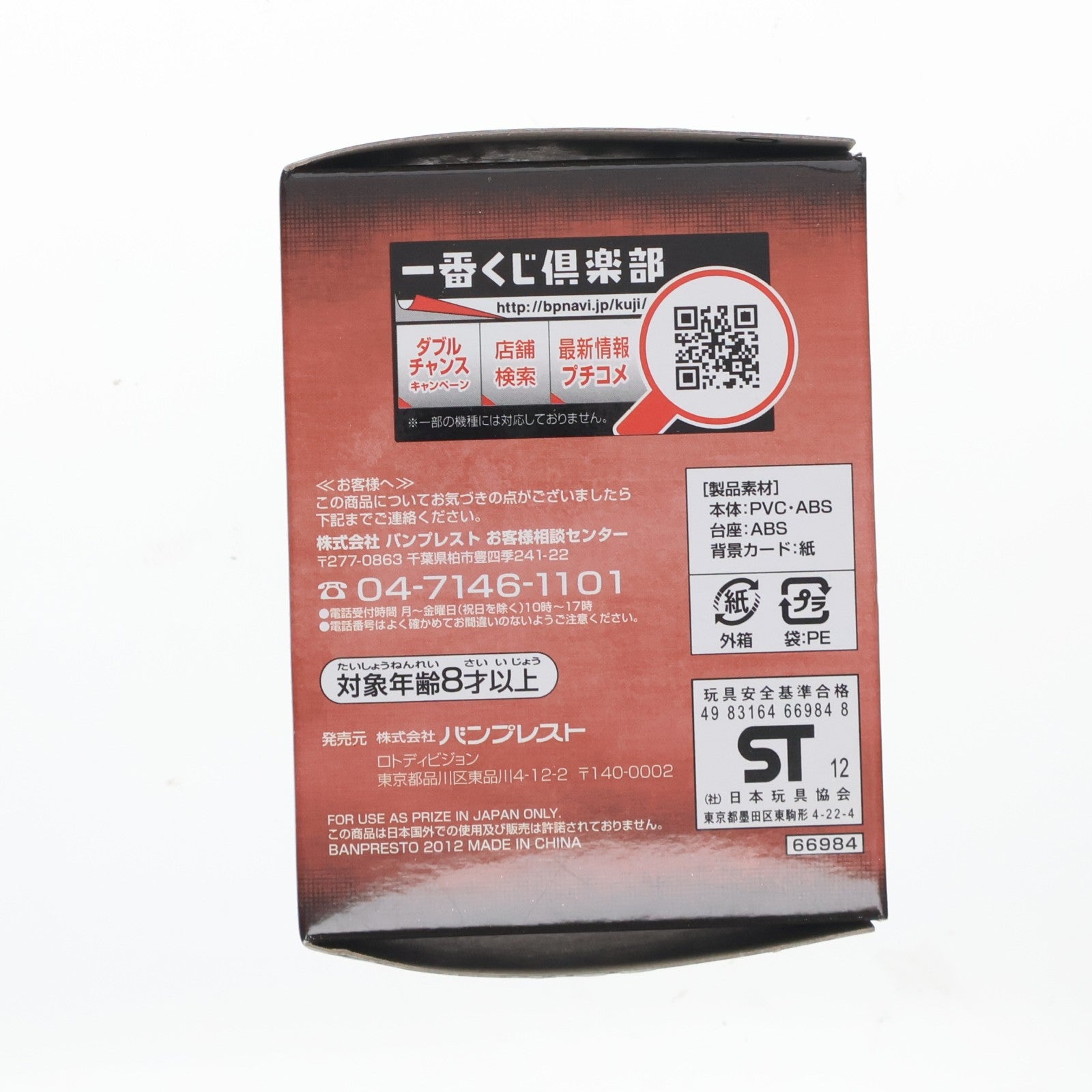 【中古即納】[FIG] E賞 カードスタンドフィギュア エース 一番くじ ワンピース ～The Legend of EDWARD・NEWGATE編～ ONE PIECE プライズ バンプレスト(20120430)