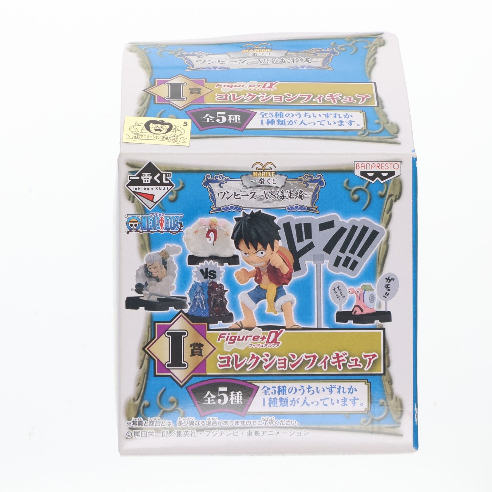 【中古即納】[FIG] I賞 電伝虫 コレクションフィギュア 一番くじ ワンピース～VS海軍編～ ONE PIECE プライズ(12208) バンプレスト(20131110)
