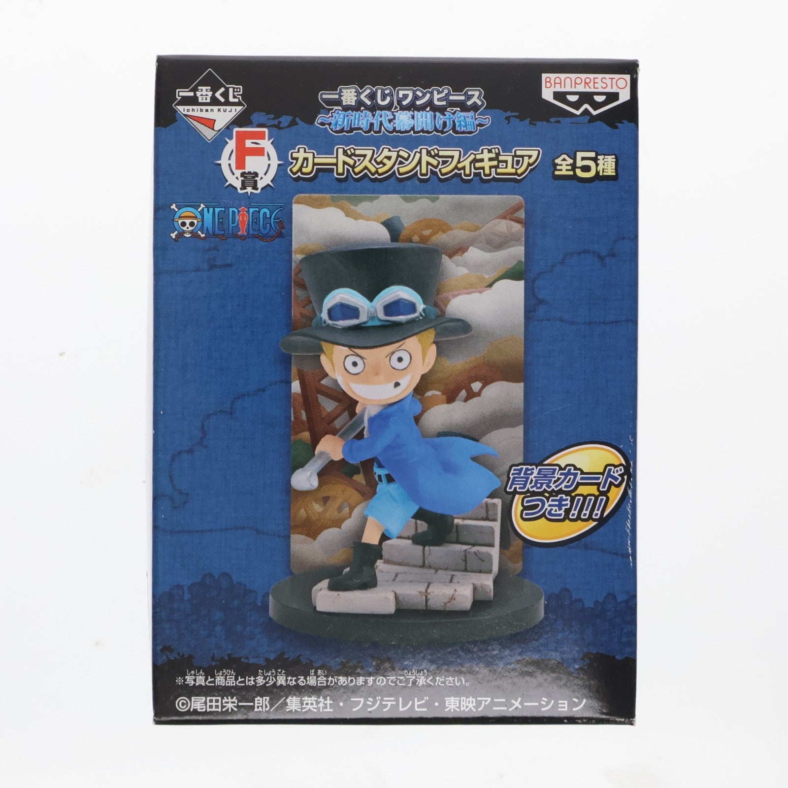 【中古即納】[FIG] F賞 カードスタンドフィギュア サボ 一番くじ ワンピース ～新時代幕開け編～ ONE PIECE プライズ バンプレスト(20110615)