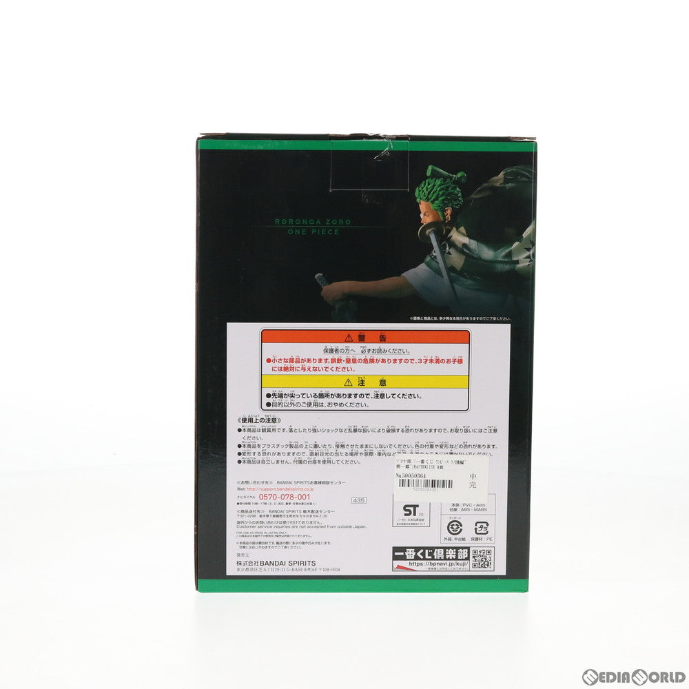 【中古即納】[FIG] B賞 ゾロ十郎 一番くじ ワンピース ワノ国編～第一幕～ MASTERLISE ONE PIECE フィギュア プライズ バンダイスピリッツ(20191004)