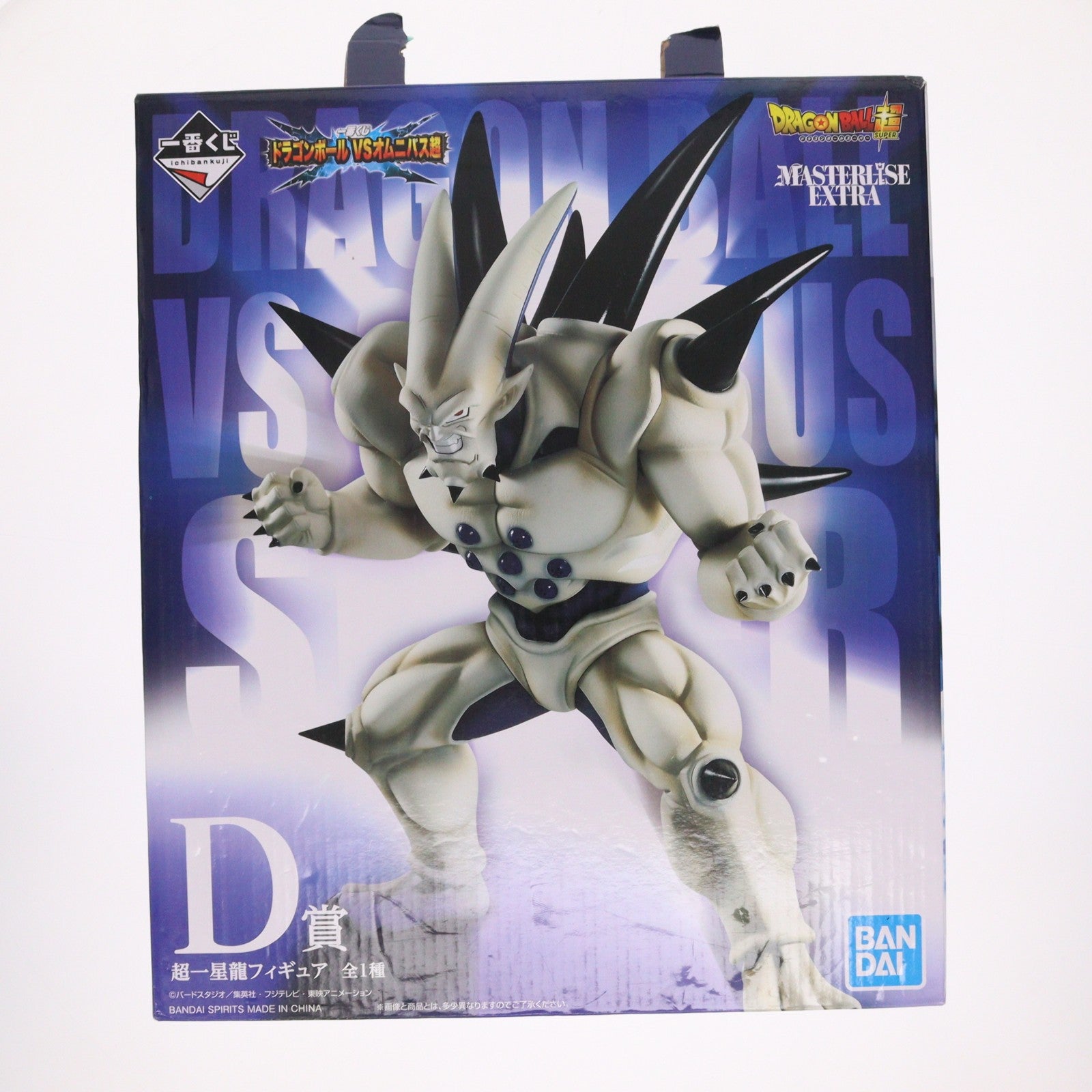 【中古即納】[FIG] D賞 EXTRA 超一星龍(スーパーイーシンロン) 一番くじ ドラゴンボール VSオムニバス超 MASTERLISE フィギュア ドラゴンボール超(スーパー) プライズ(005) バンダイスピリッツ(20211211)
