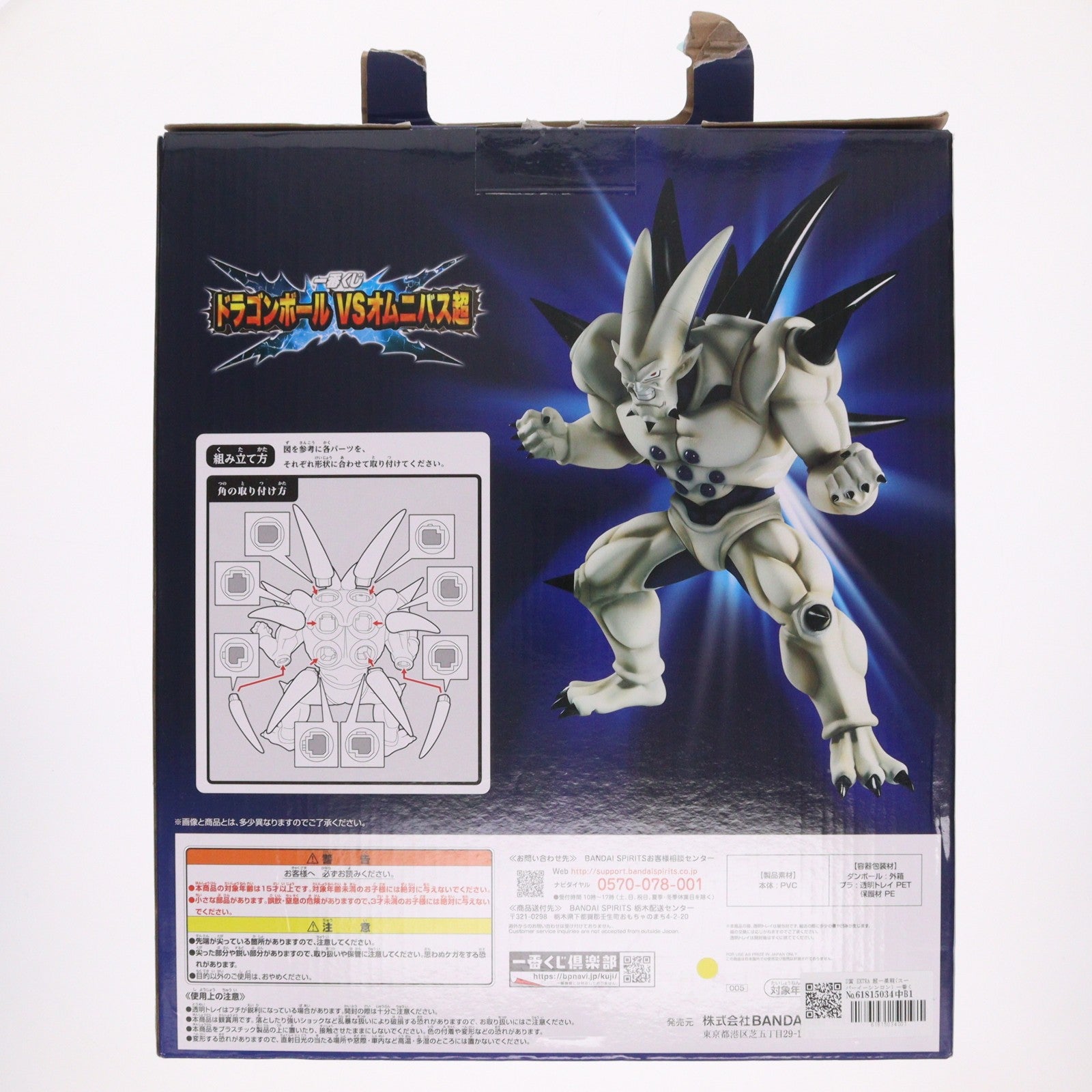 【中古即納】[FIG] D賞 EXTRA 超一星龍(スーパーイーシンロン) 一番くじ ドラゴンボール VSオムニバス超 MASTERLISE フィギュア ドラゴンボール超(スーパー) プライズ(005) バンダイスピリッツ(20211211)