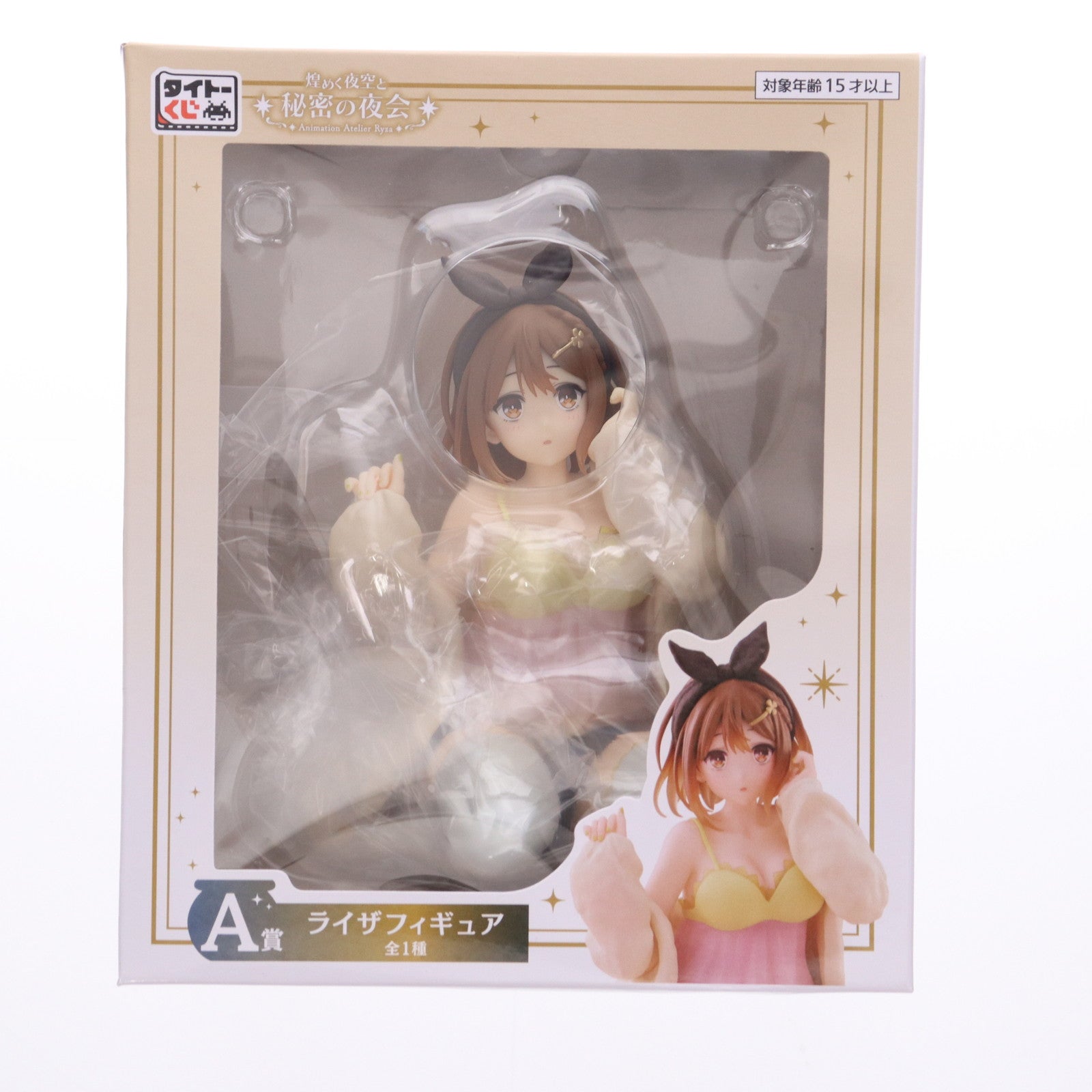 【中古即納】[FIG] A賞 ライザリン・シュタウト タイトーくじ アニメ『ライザのアトリエ ～常闇の女王と秘密の隠れ家～』煌めく夜空と秘密の夜会 フィギュア プライズ タイトー(20240914)