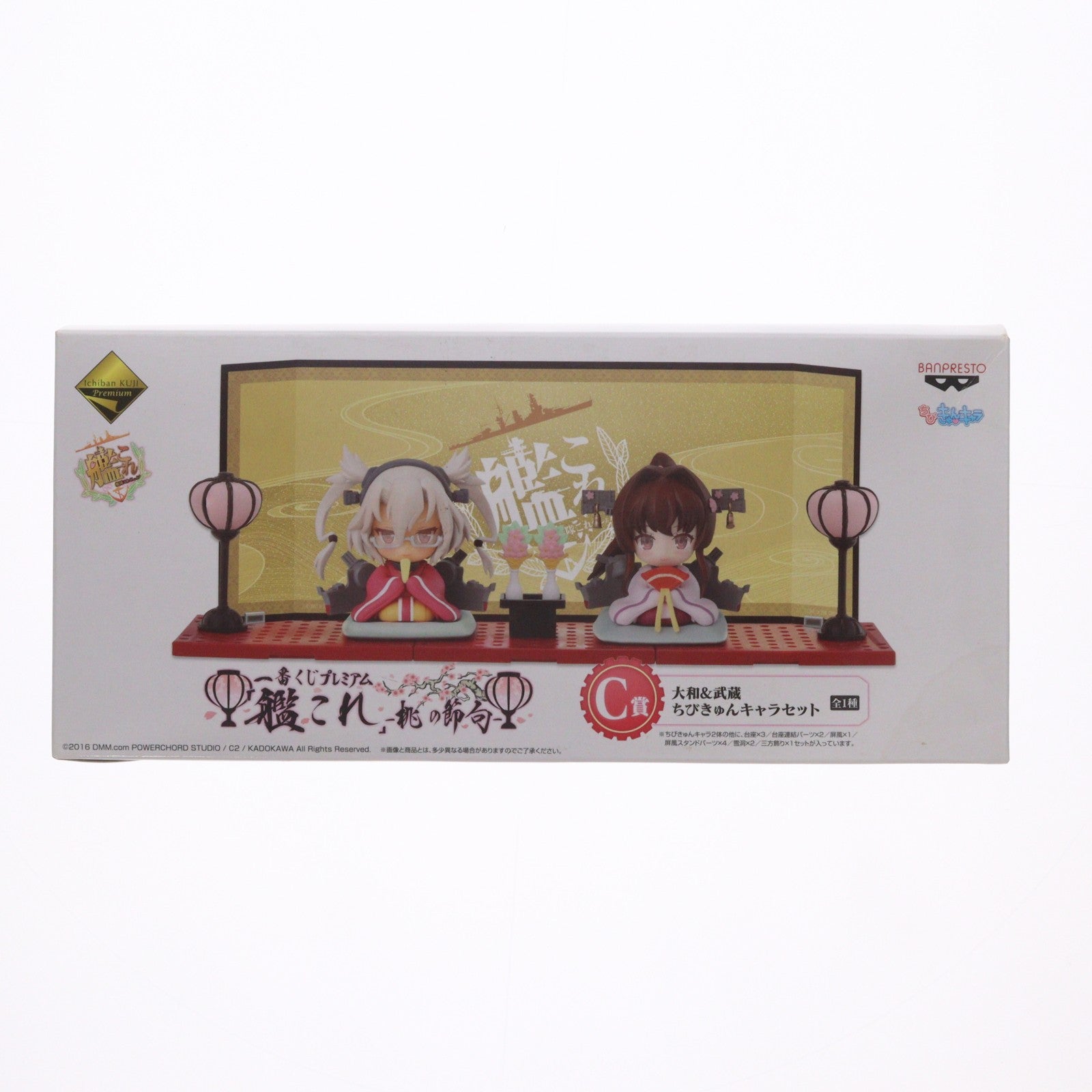 【中古即納】[FIG] C賞 大和&武蔵(やまと&むさし) ちびきゅんキャラ 一番くじプレミアム 「艦これ」-桃の節句- 艦隊これくしょん -艦これ- フィギュア プライズ(13094) バンプレスト(20160213)