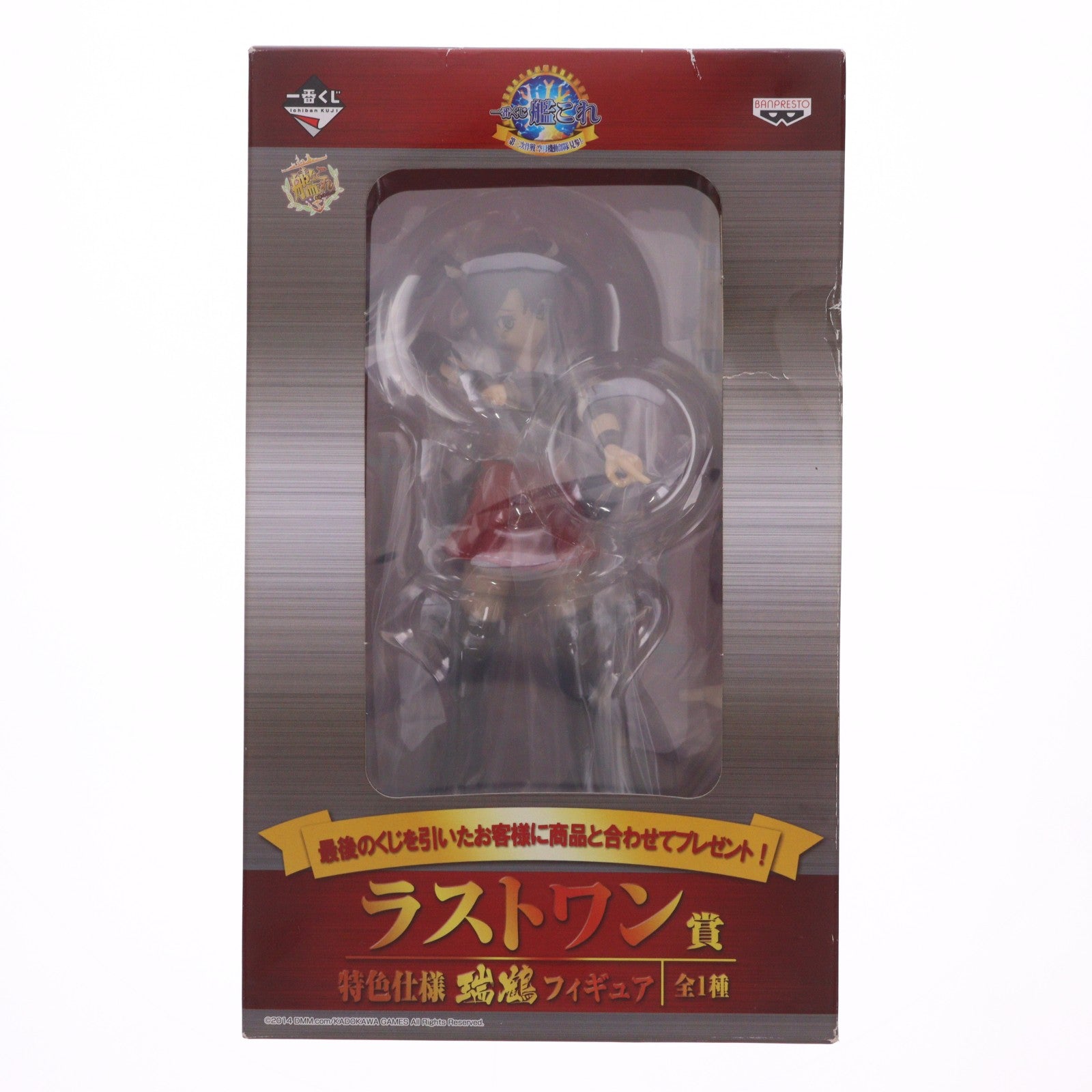 【中古即納】[FIG] ラストワン賞 瑞鶴(ずいかく) 特色仕様 フィギュア 一番くじ 艦これ -第三次作戦 空母機動部隊 見参!- 艦隊これくしょん -艦これ- プライズ(12593) バンプレスト(20140810)