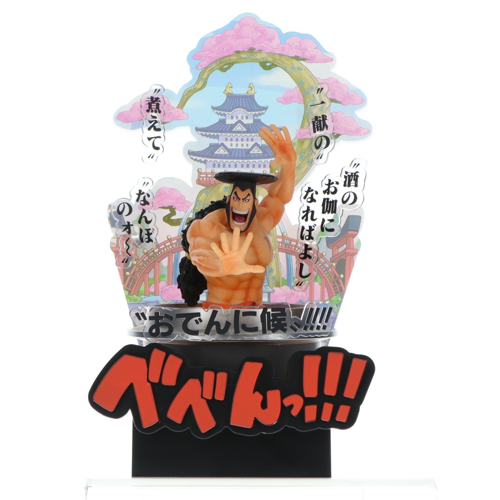 【中古即納】[FIG] A賞 Emorial Vignette -おでんに候- 光月おでん 一番くじ ワンピース ワノ国編～第三幕～ ONE PIECE フィギュア プライズ バンダイスピリッツ(20220319)