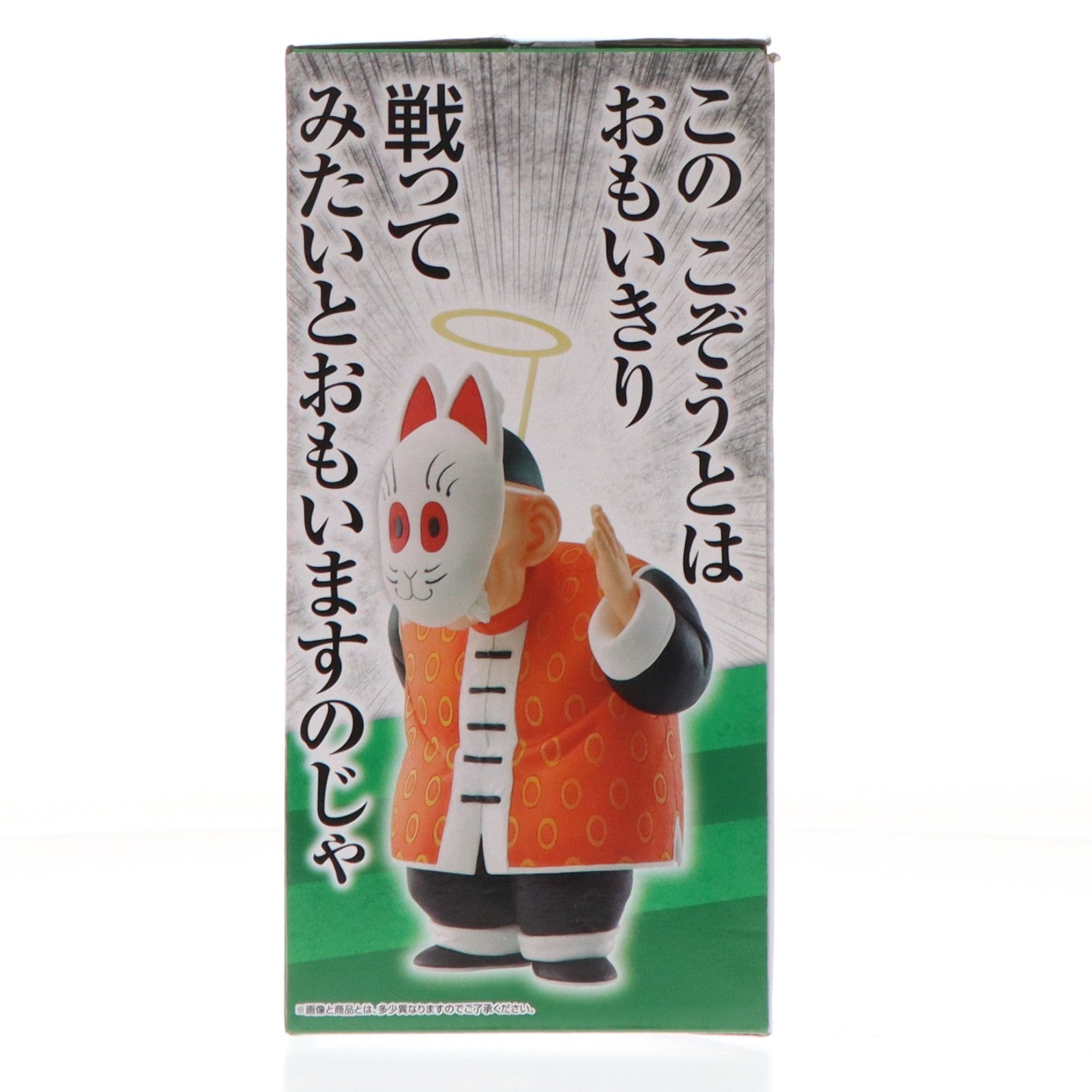 【中古即納】[FIG] C賞 孫悟飯じいちゃん 一番くじ ドラゴンボール EX 亀仙流の猛者たち MASTERLISE DRAGON BALL フィギュア プライズ バンダイスピリッツ(20230610)