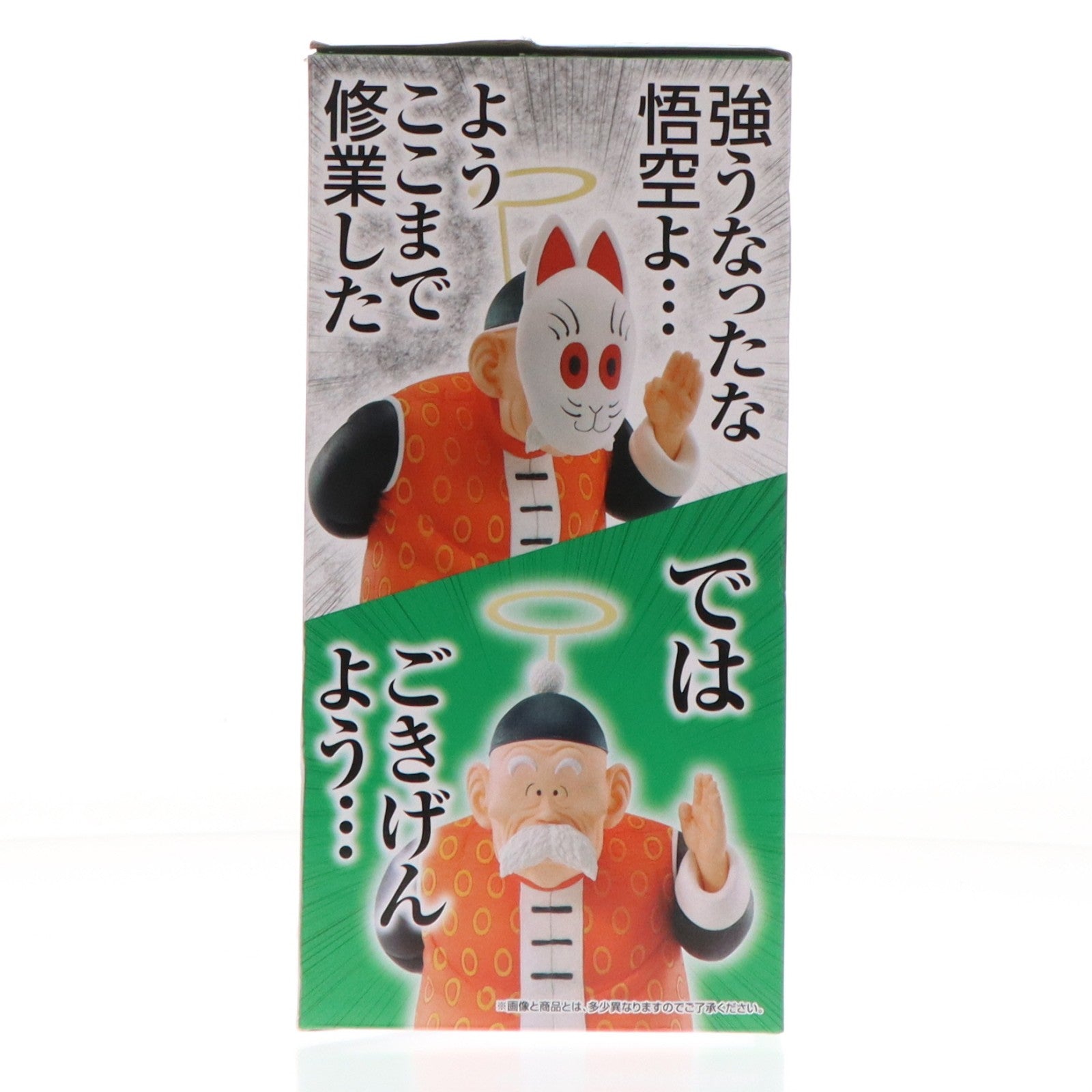 【中古即納】[FIG] C賞 孫悟飯じいちゃん 一番くじ ドラゴンボール EX 亀仙流の猛者たち MASTERLISE DRAGON BALL フィギュア プライズ バンダイスピリッツ(20230610)