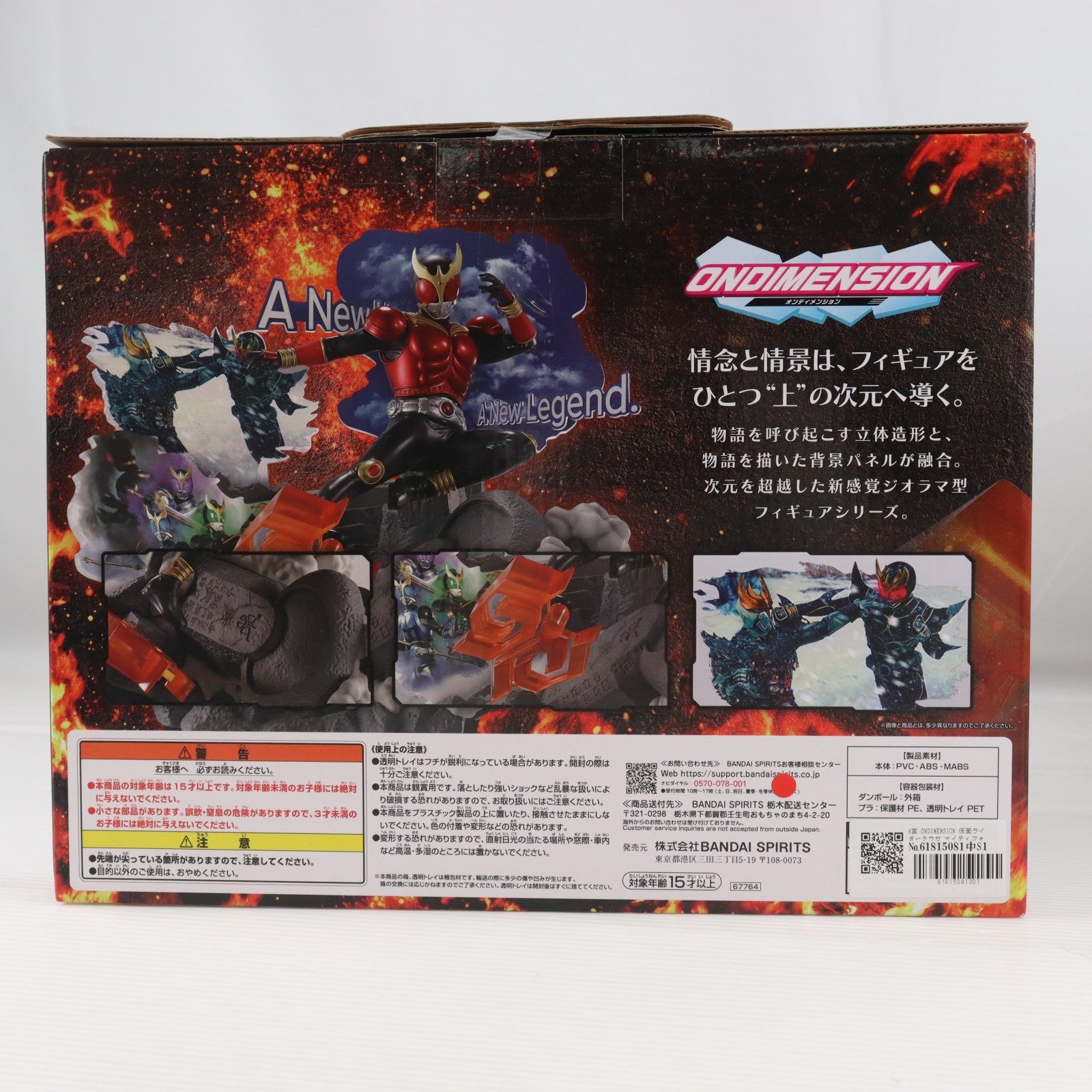 【中古即納】[FIG] A賞 ONDIMENSION 仮面ライダークウガ マイティフォーム 一番くじ 仮面ライダークウガ-Back to A New Legend- フィギュア プライズ バンダイスピリッツ(20250829)