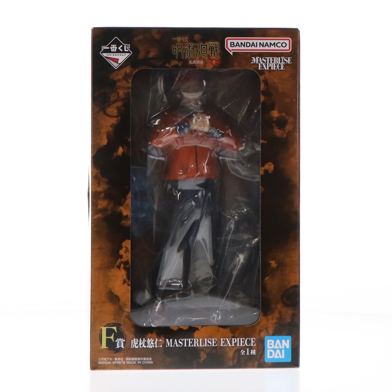 【中古即納】[FIG] F賞 虎杖悠仁(いたどりゆうじ) MASTERLISE EXPIECE 一番くじ 呪術廻戦 死滅回游 ～壱～ フィギュア プライズ バンダイスピリッツ(20260307)