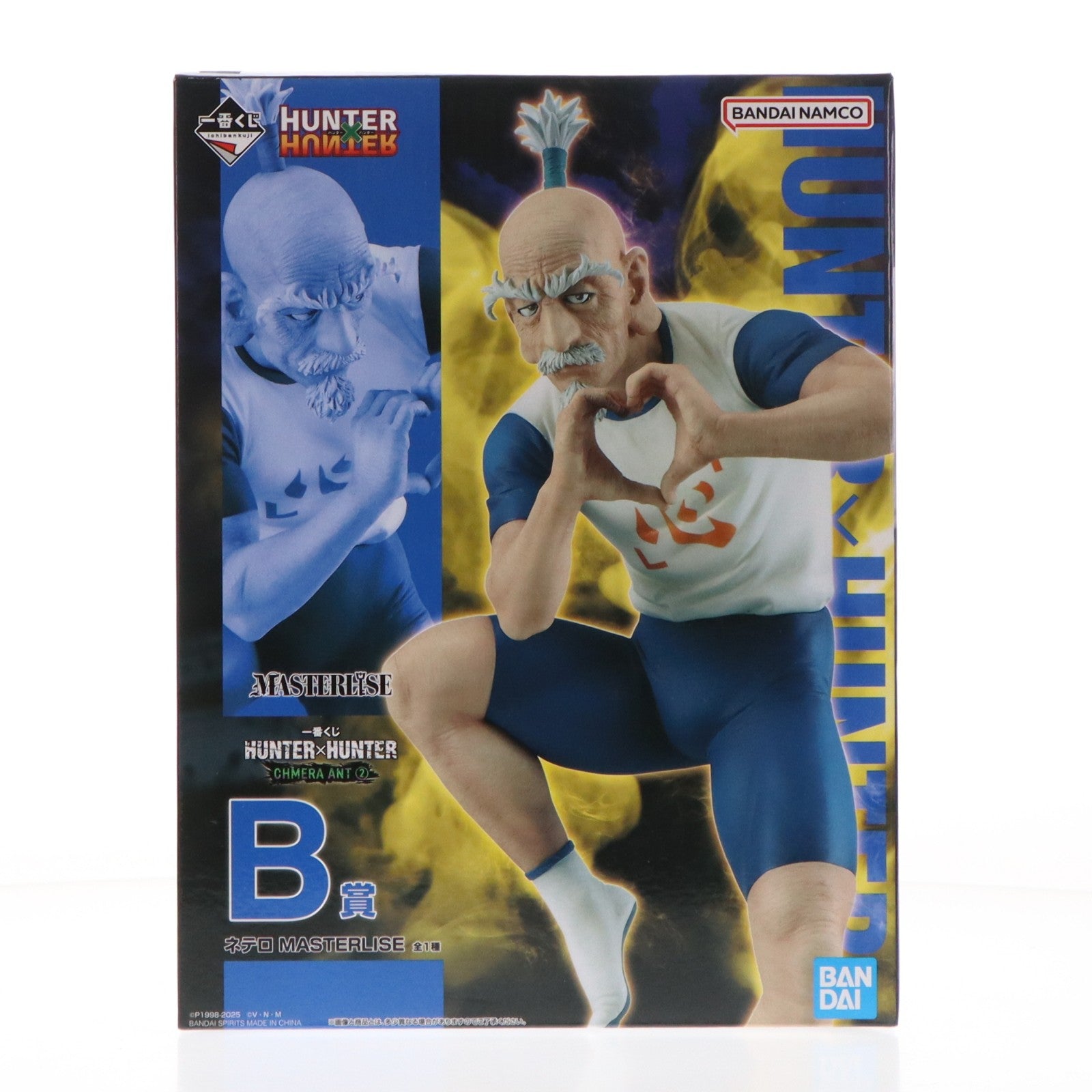 【中古即納】[FIG] B賞 ネテロ MASTERLISE 一番くじ HUNTER×HUNTER CHMERA ANT 2フィギュア プライズ バンダイスピリッツ(20250829)