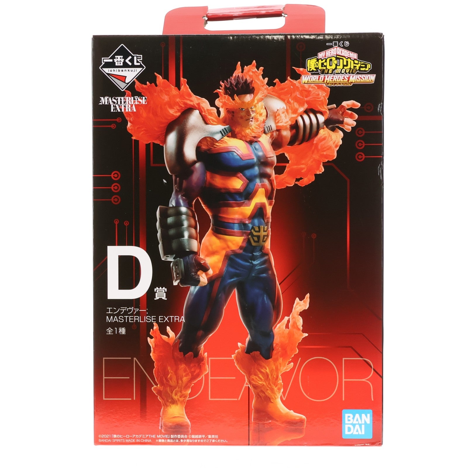 【中古即納】[FIG] D賞 エンデヴァー MASTERLISE EXTRA 一番くじ 僕のヒーローアカデミア THE MOVIE WORLD HEROES' MISSION フィギュア プライズ(991) バンダイスピリッツ(20211016)