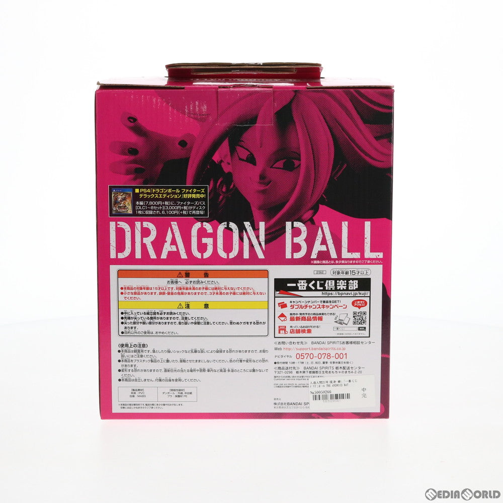 【中古即納】[FIG] ラストワン賞 人造人間21号(変身・善) フィギュア 一番くじ ドラゴンボール THE ANDROID BATTLE with ドラゴンボール ファイターズ プライズ(292) バンダイスピリッツ(20190329)