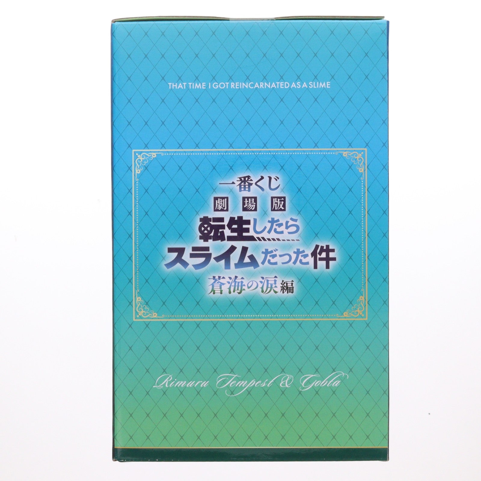 【中古即納】[FIG] ラストワン賞 リムル&ゴブタ フィギュア 一番くじ 劇場版 転生したらスライムだった件 蒼海の涙編 プライズ バンダイスピリッツ(20260307)
