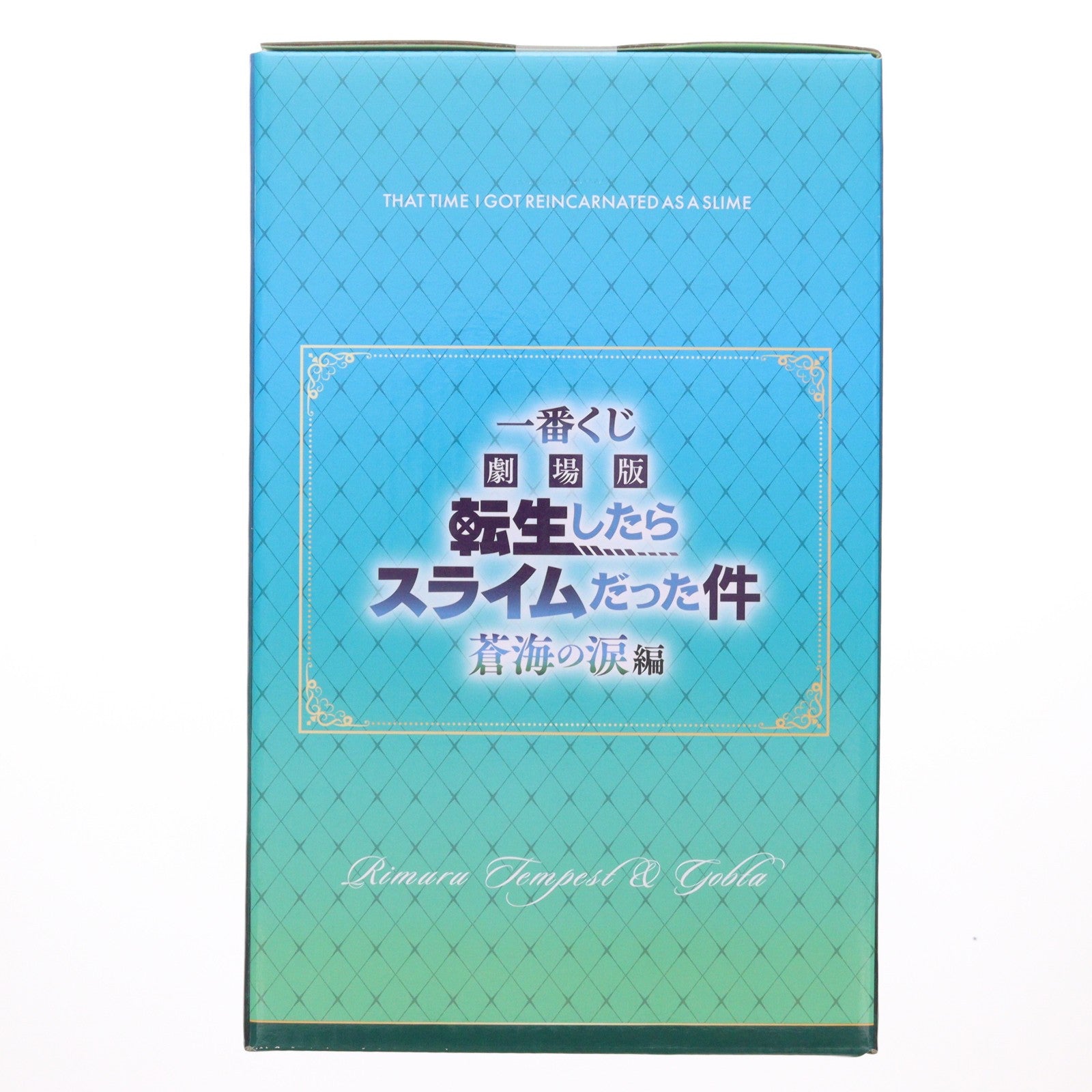 【中古即納】[FIG] ラストワン賞 リムル&ゴブタ フィギュア 一番くじ 劇場版 転生したらスライムだった件 蒼海の涙編 プライズ バンダイスピリッツ(20260307)