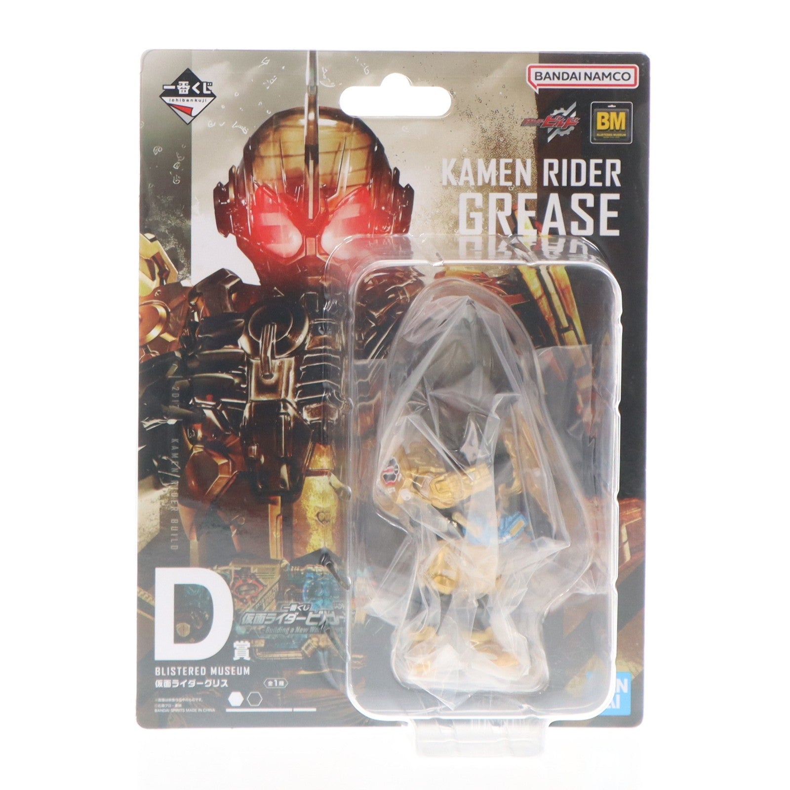 【中古即納】[FIG] D賞 仮面ライダーグリス BLISTERED MUSEUM 一番くじ 仮面ライダービルド ～Building a New World～ フィギュア プライズ バンダイスピリッツ(20240816)