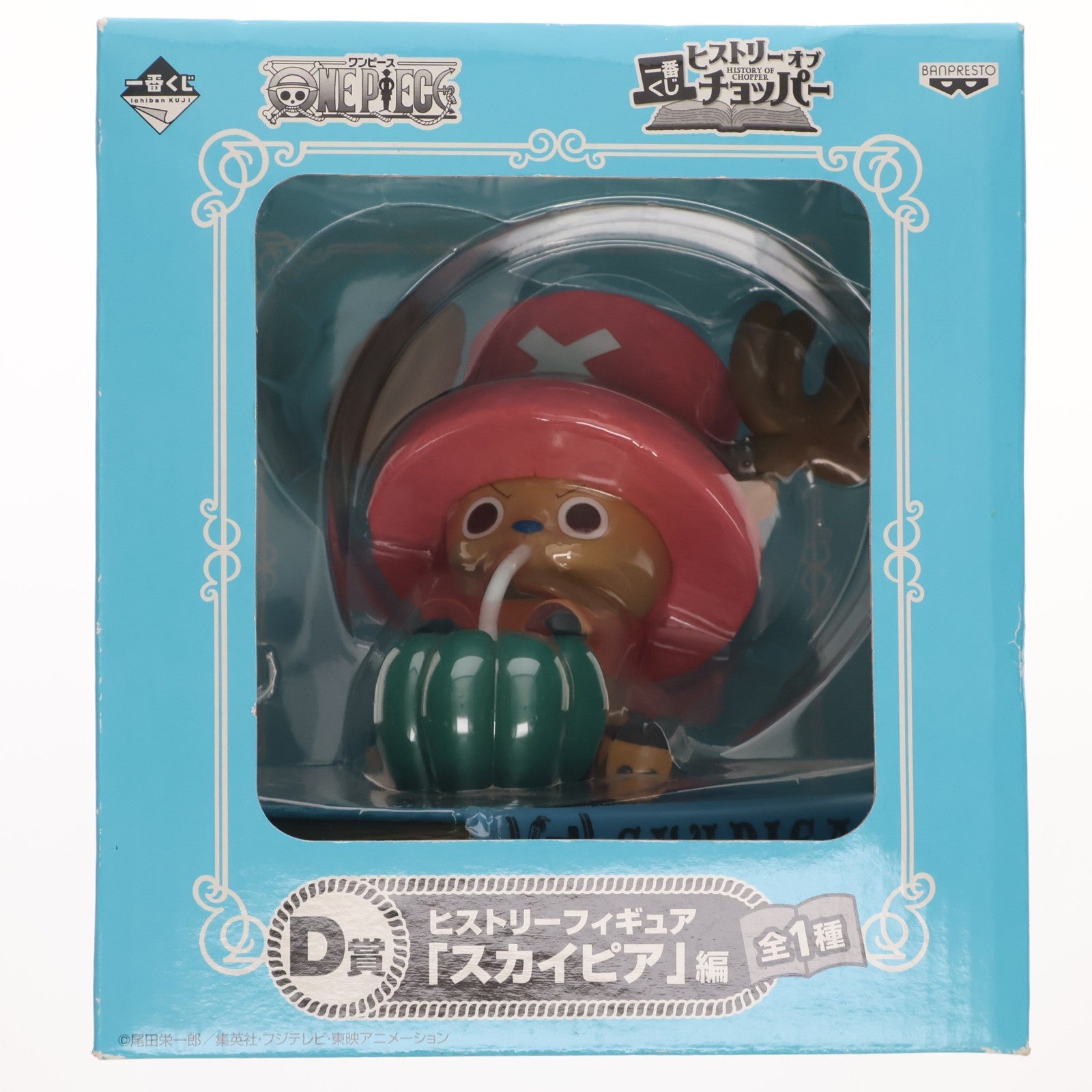 【中古即納】[FIG] D賞 チョッパー(スカイピア編) ワンピース 一番くじ ヒストリー オブ チョッパー ONE PIECE フィギュア プライズ バンプレスト(19991231)