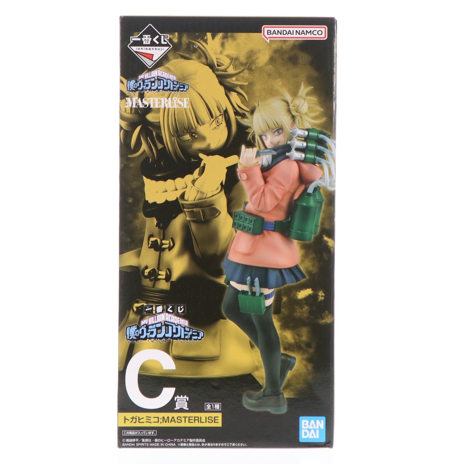 【中古即納】[FIG] C賞 トガヒミコ MASTERLISE 一番くじONLINE 僕のヴィランアカデミア 僕のヒーローアカデミア フィギュア プライズ(62370) バンダイスピリッツ(20220928)
