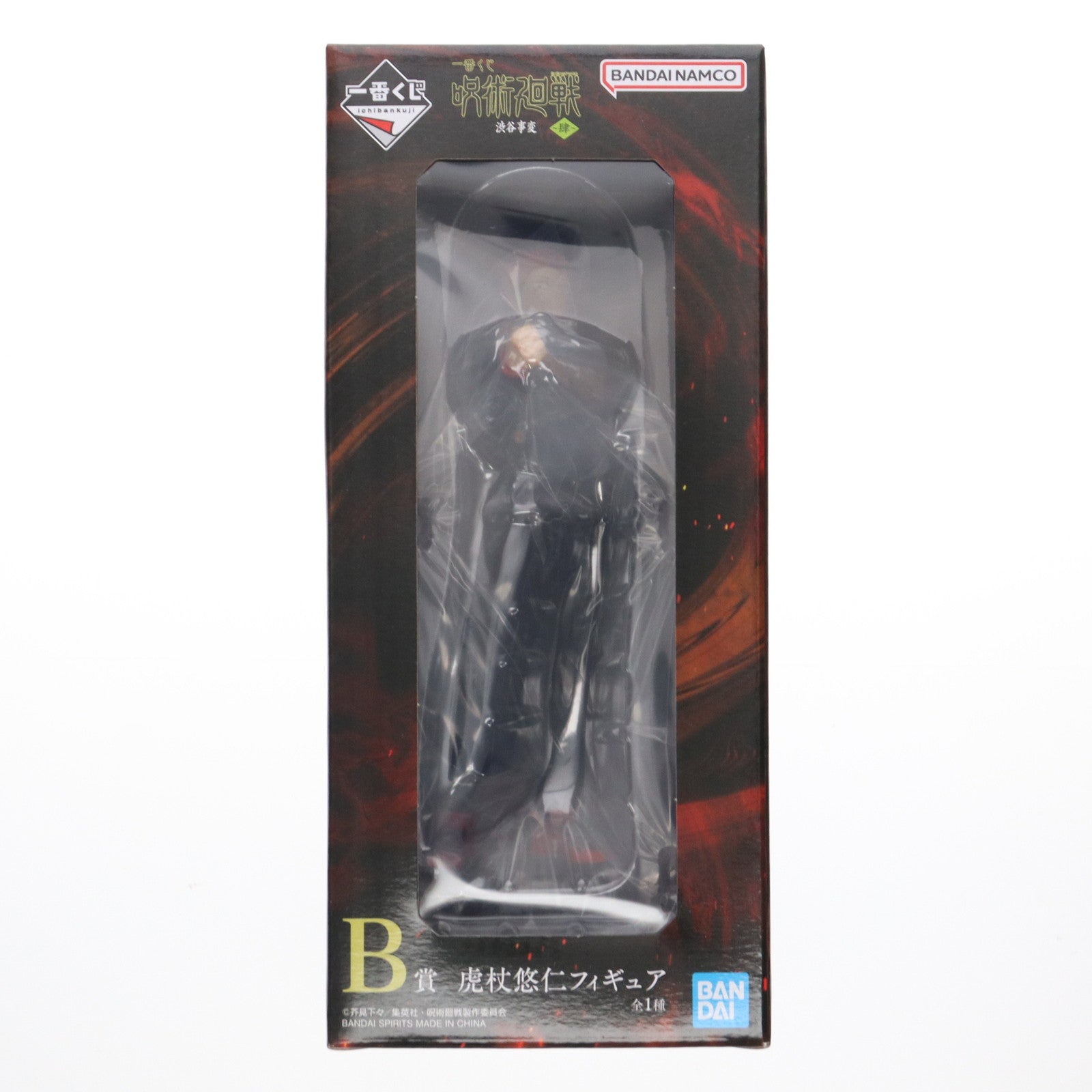 【中古即納】[FIG] B賞 虎杖悠仁フィギュア (いたどりゆうじ) 一番くじ 呪術廻戦 渋谷事変 ～肆～ プライズ バンダイスピリッツ(20250830)