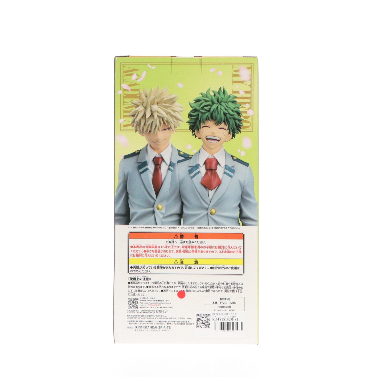 【中古即納】[FIG] B賞 爆豪勝己(ばくごうかつき) MASTERLISE ～雄英高校1-A～ 一番くじ 僕のヒーローアカデミア -紡がれる想い- フィギュア プライズ バンダイスピリッツ(20260210)