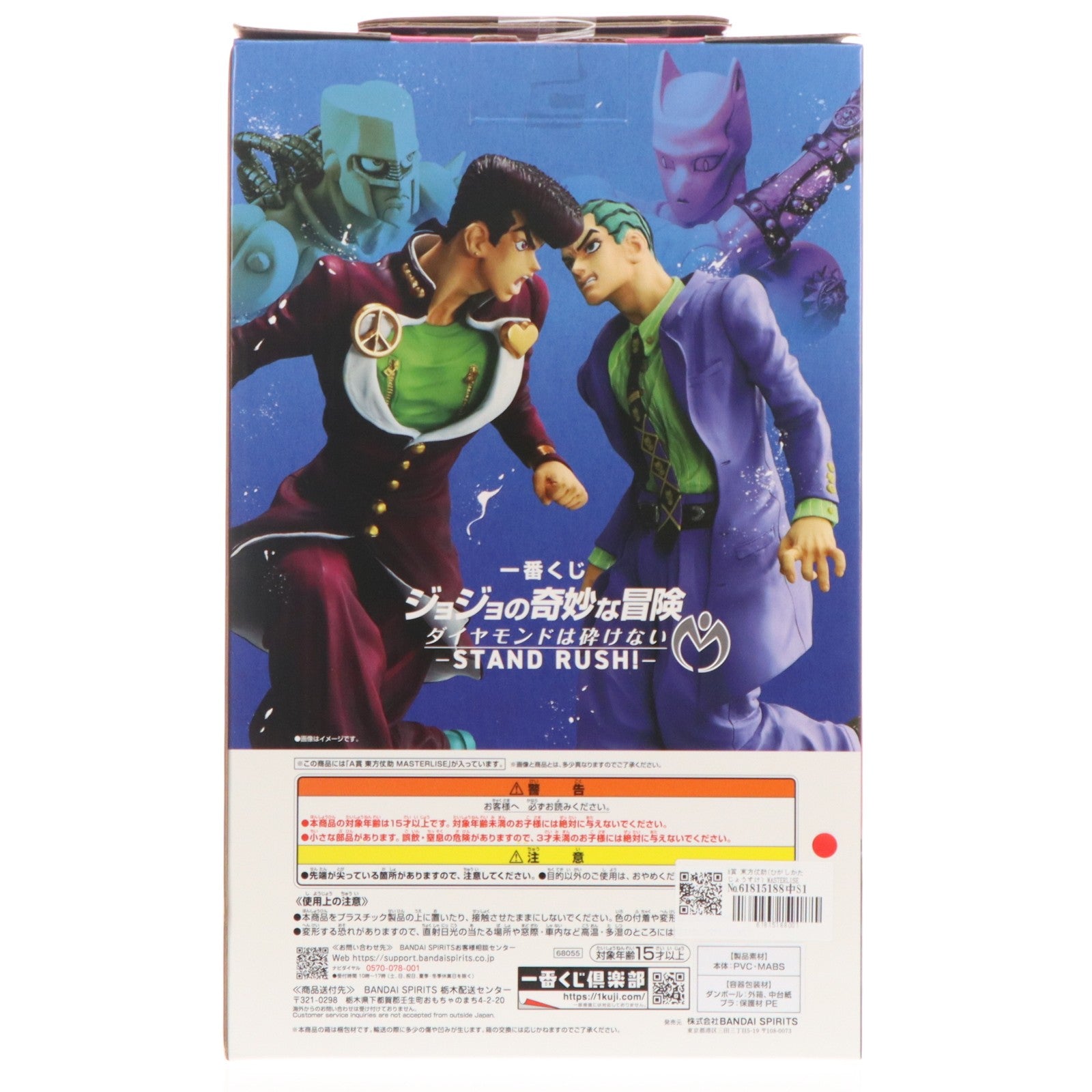 【中古即納】[FIG] A賞 東方仗助(ひがしかたじょうすけ) MASTERLISE 一番くじ ジョジョの奇妙な冒険 ダイヤモンドは砕けない -STAND RUSH!- フィギュア プライズ バンダイスピリッツ(20260228)