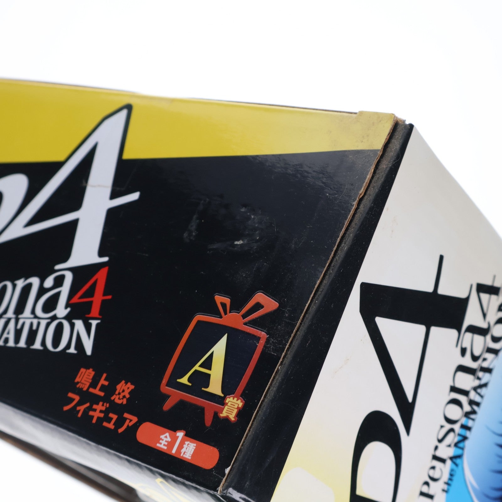 【中古即納】[FIG] A賞 鳴上悠フィギュア(なるかみゆう) Happyくじ PERSONA4 the ANIMATION(ペルソナ4 ジ アニメーション) プライズ サニーサイドアップ(20121110)