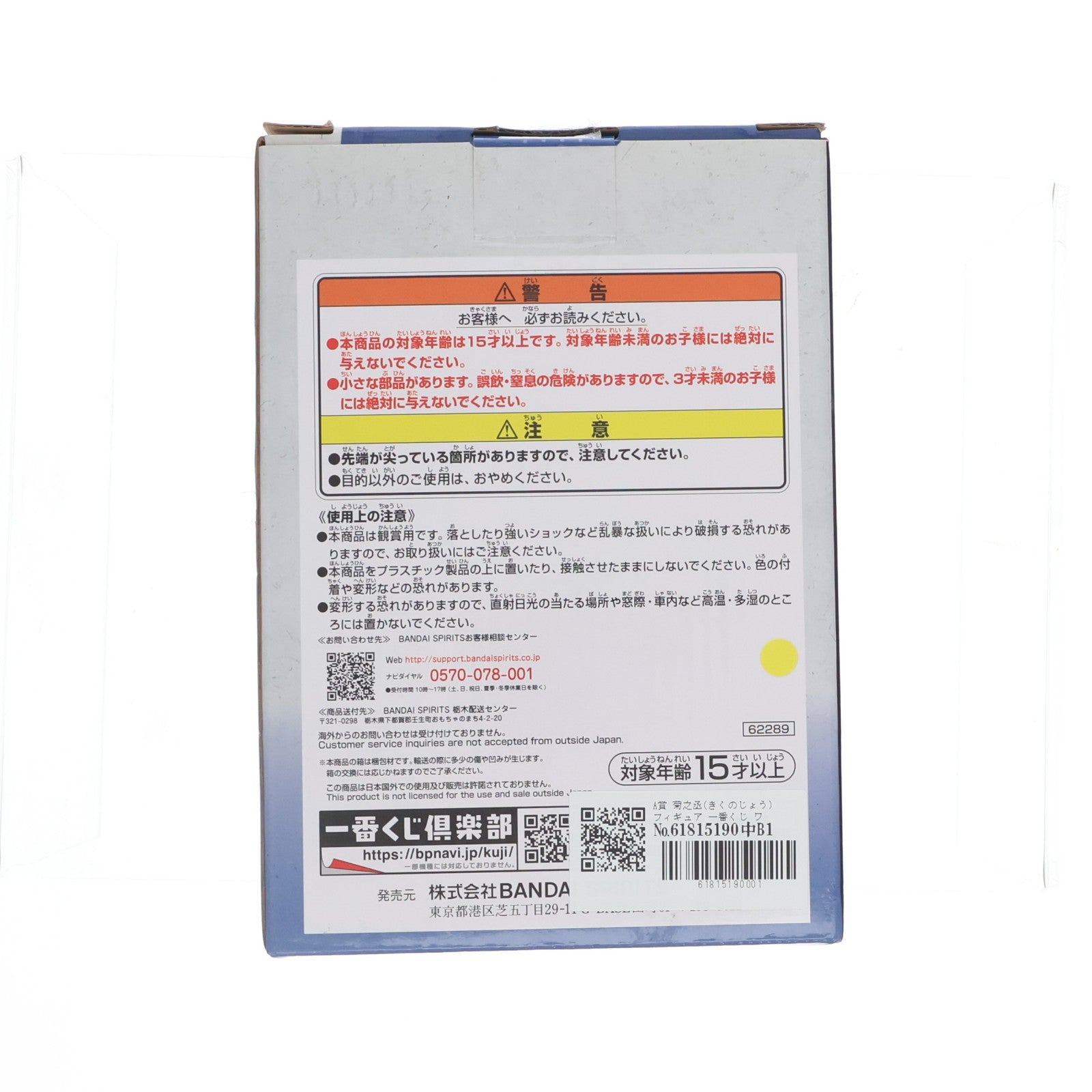【中古即納】[FIG] A賞 菊之丞(きくのじょう) フィギュア 一番くじ ワンピース 見参!赤鞘九人男～第一弾～ ONE PIECE プライズ(2635502000) バンダイスピリッツ(20220713)