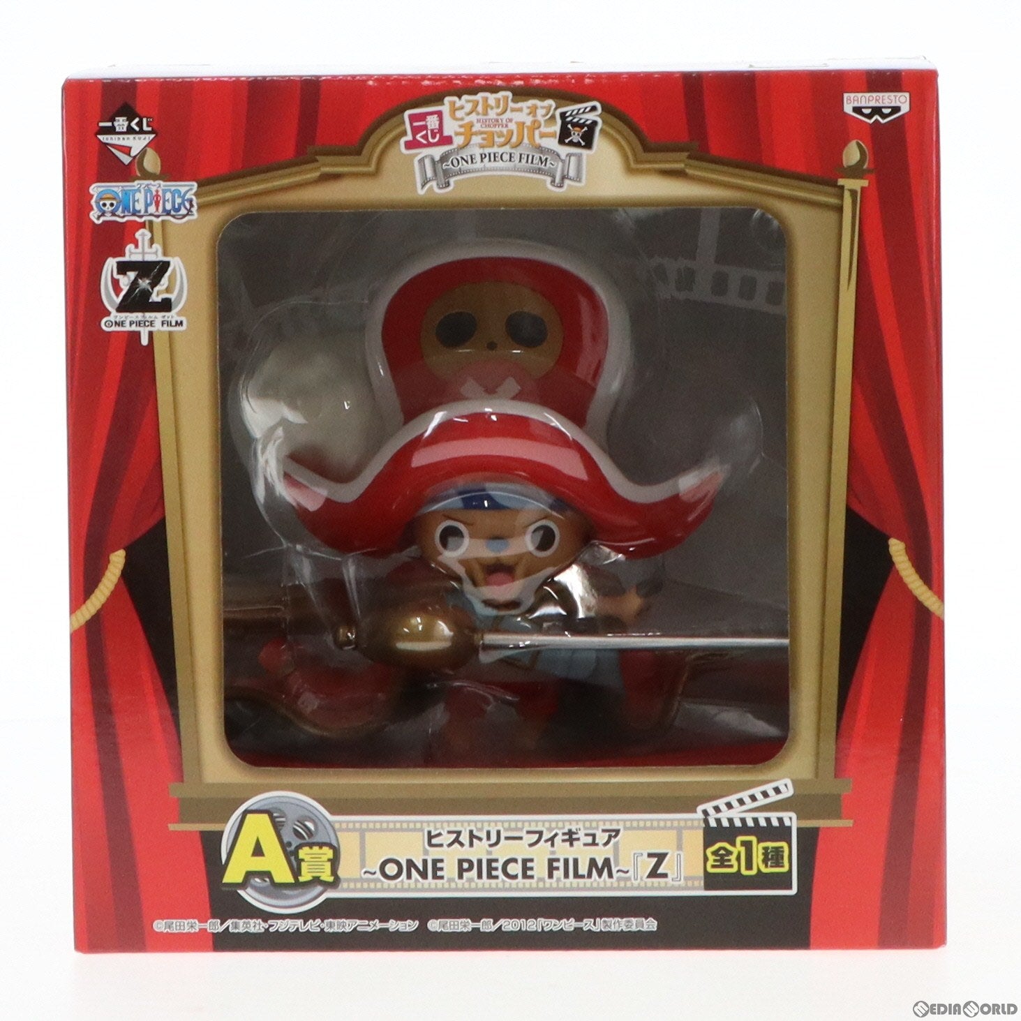 【中古即納】[FIG] A賞 チョッパー(Z) ヒストリーフィギュア 一番くじ ヒストリーオブチョッパー ～ONE PIECE FILM～(ワンピースフィルム) プライズ(68633) バンプレスト(20130131)