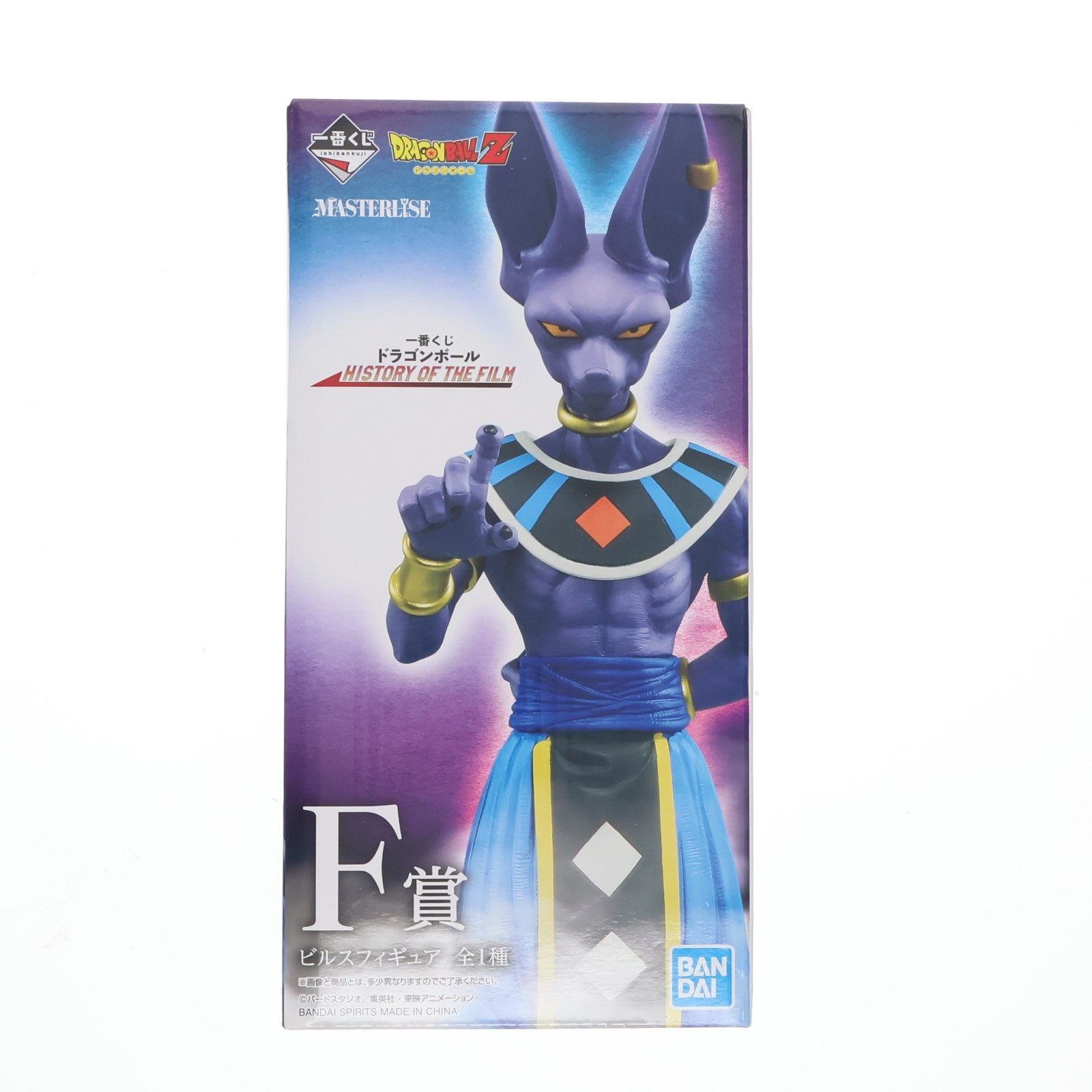 【中古即納】[FIG] F賞 ビルス 一番くじ ドラゴンボール HISTORY OF THE FILM ドラゴンボール超(スーパー) フィギュア プライズ バンダイスピリッツ(20220804)