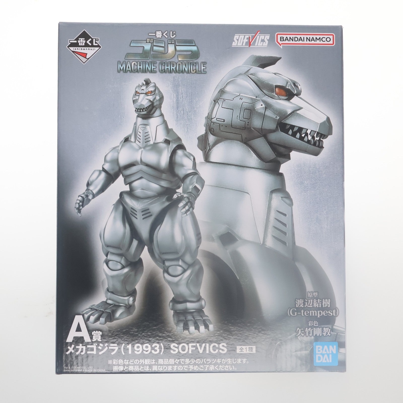 【中古即納】[FIG] A賞 メカゴジラ(1993) SOFVICS 一番くじ ゴジラ MACHINE CHRONICLE ゴジラvsメカゴジラ ソフビフィギュア プライズ バンダイスピリッツ(20260313)