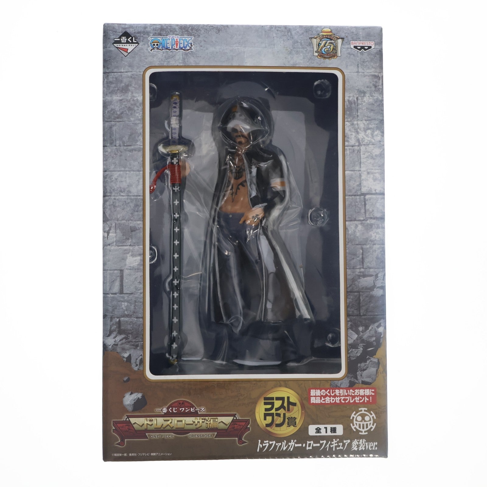 【中古即納】[FIG] ラストワン賞 トラファルガー・ロー 変装ver. 一番くじ ワンピース ～ドレスローザ編～ ONE PIECE フィギュア プライズ バンプレスト(20140930)