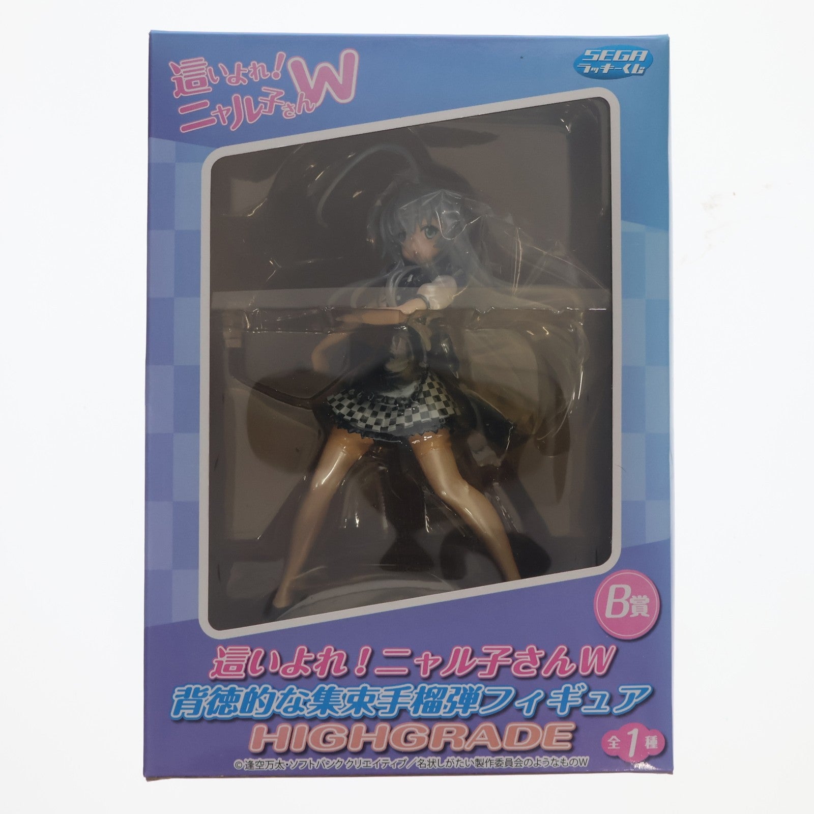 【中古即納】[FIG] B賞 ニャル子 背徳的な集束手榴弾フィギュア HIGHRADE セガラッキーくじ 這いよれ!ニャル子さん プライズ セガ(20130630)