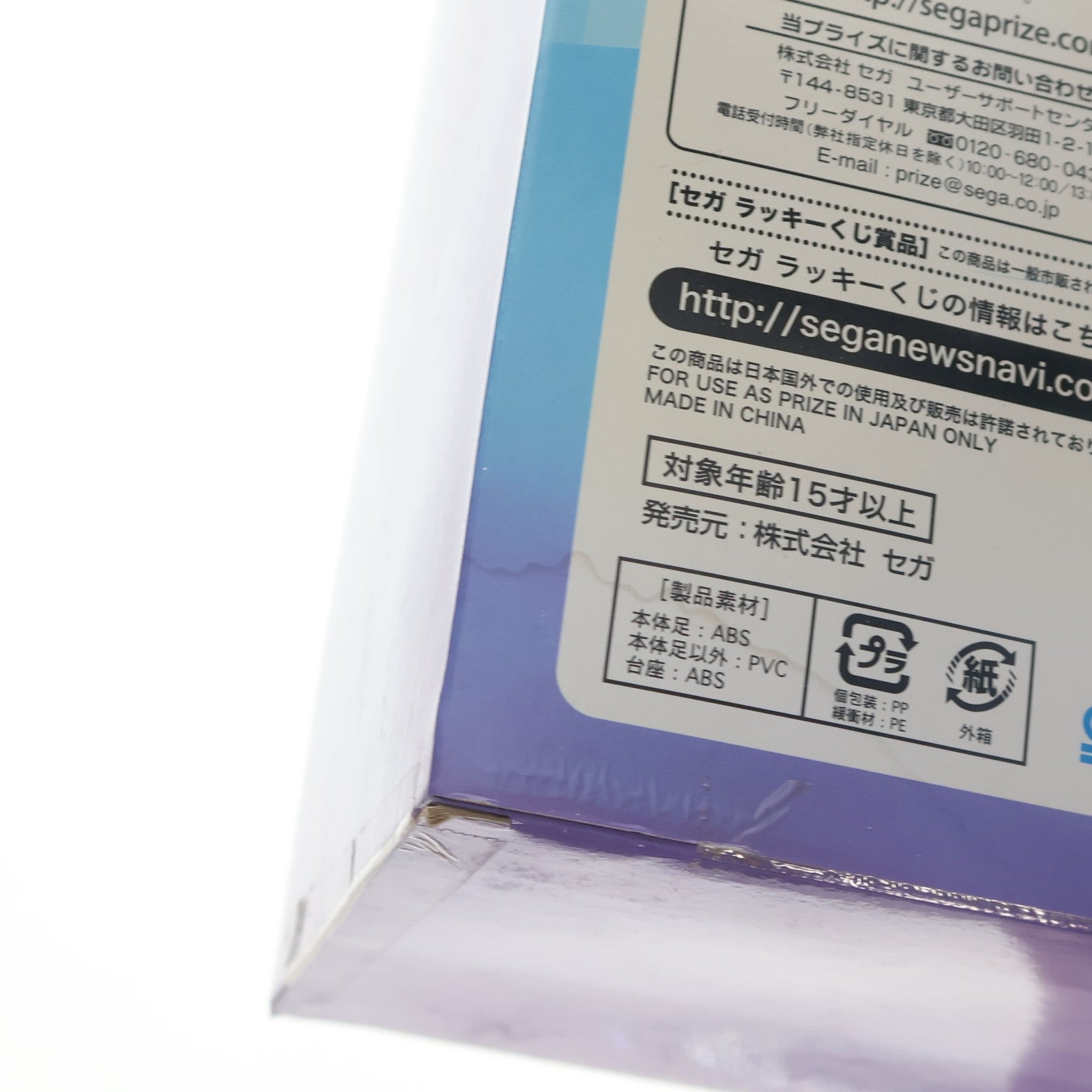 【中古即納】[FIG] B賞 ニャル子 背徳的な集束手榴弾フィギュア HIGHRADE セガラッキーくじ 這いよれ!ニャル子さん プライズ セガ(20130630)