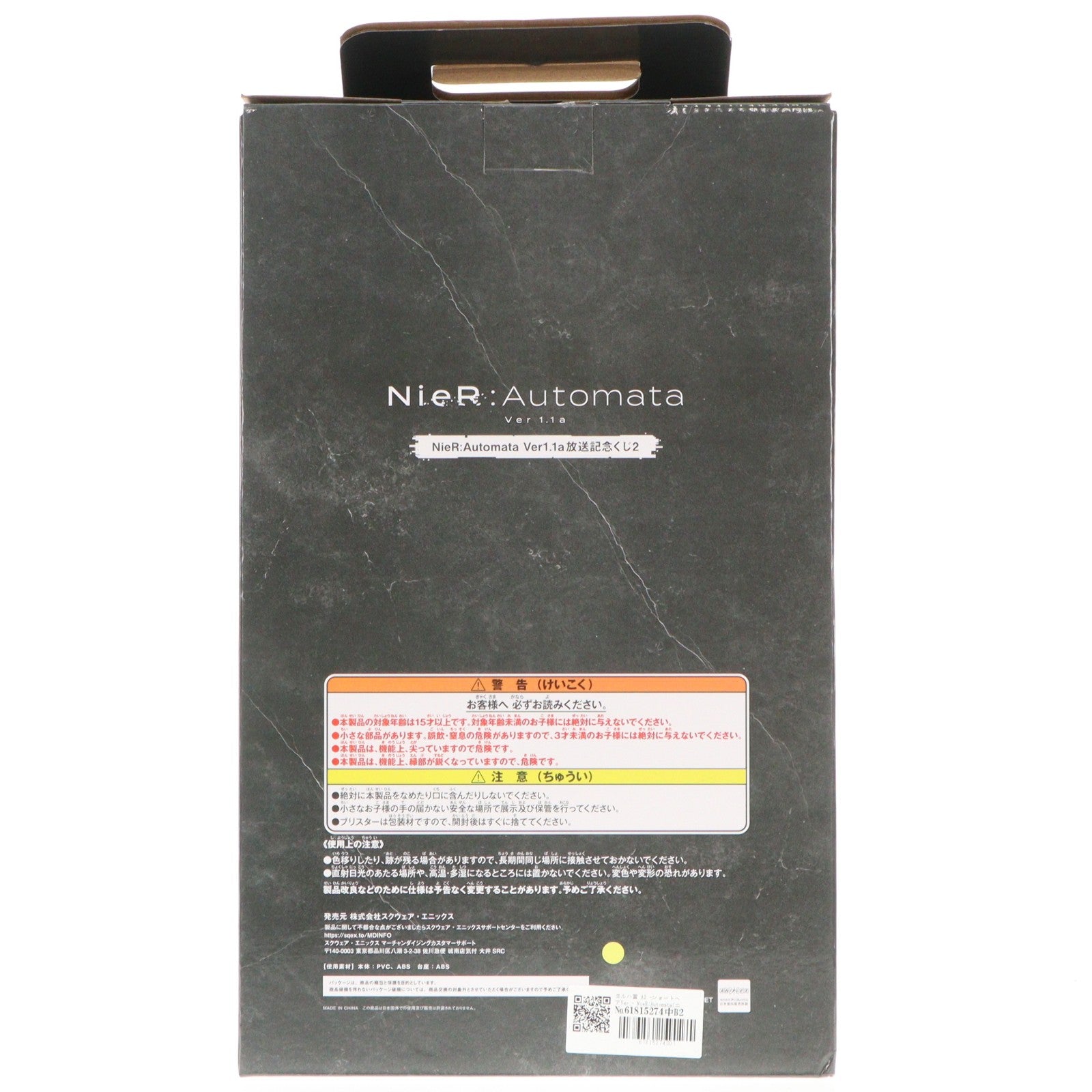 【中古即納】[FIG] ヨルハ賞 A2 -ショートヘアVer.- NieR:Automata(ニーア オートマタ) Ver 1.1a 放送記念くじ2 フィギュア プライズ スクウェア・エニックス(20250218)
