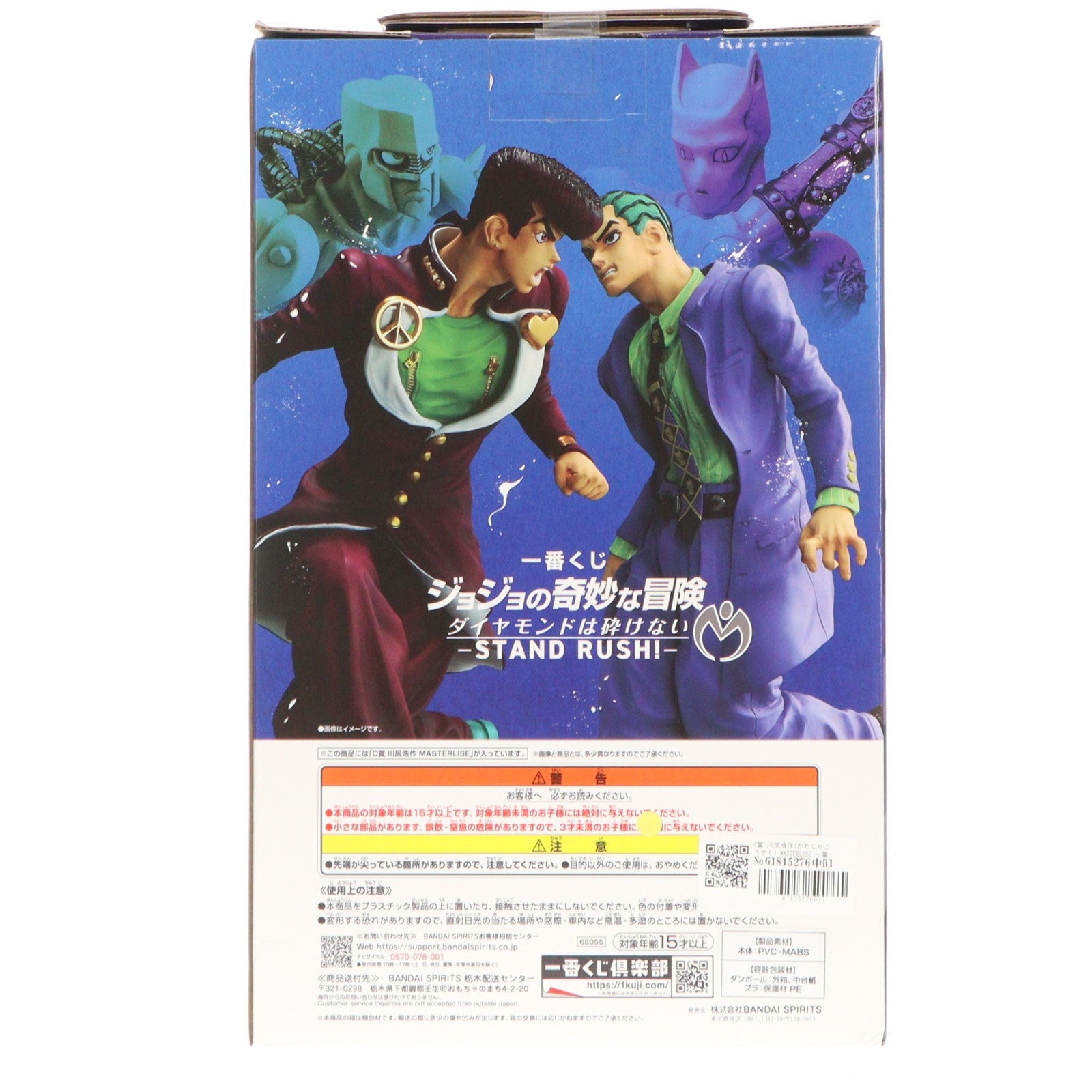 【中古即納】[FIG] C賞 川尻浩作(かわじりこうさく) MASTERLISE 一番くじ ジョジョの奇妙な冒険 ダイヤモンドは砕けない -STAND RUSH!- フィギュア プライズ バンダイスピリッツ(20260228)