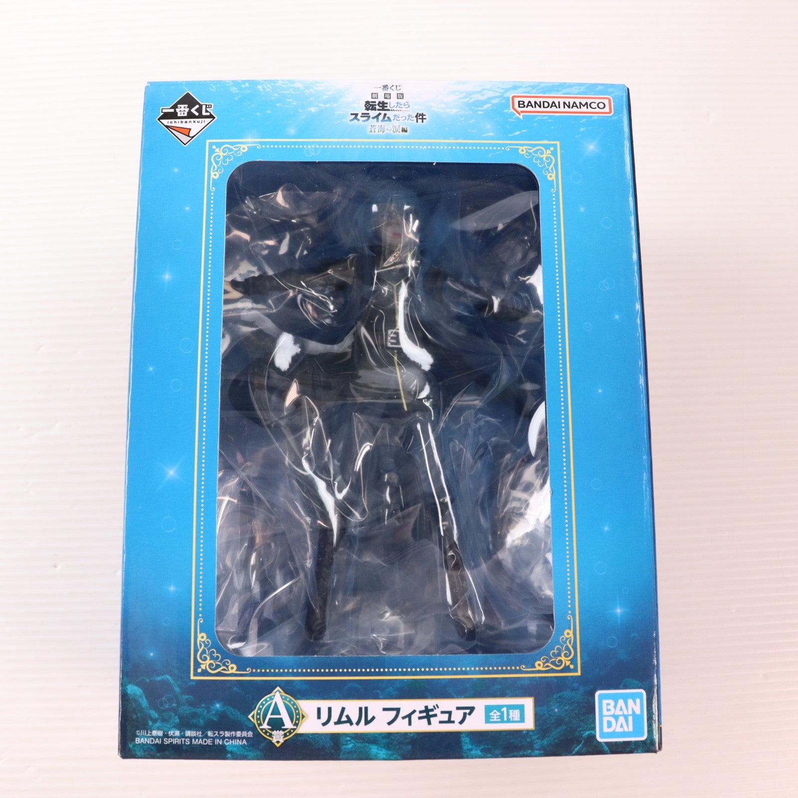 【中古即納】[FIG] A賞 リムル フィギュア 一番くじ 劇場版 転生したらスライムだった件 蒼海の涙編 プライズ バンダイスピリッツ(20260307)