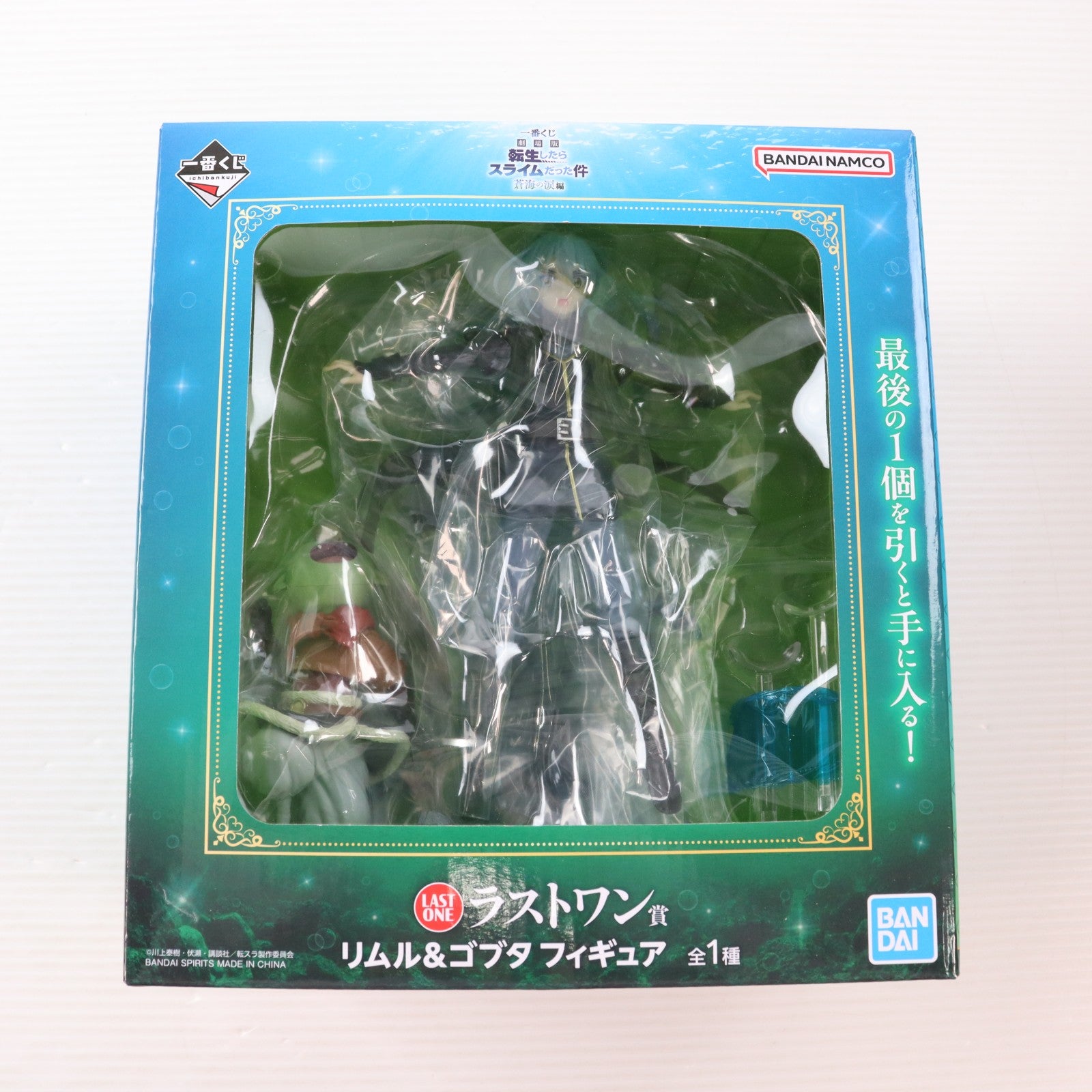 【中古即納】[FIG] ラストワン賞 リムル&ゴブタ フィギュア 一番くじ 劇場版 転生したらスライムだった件 蒼海の涙編 プライズ バンダイスピリッツ(20260307)
