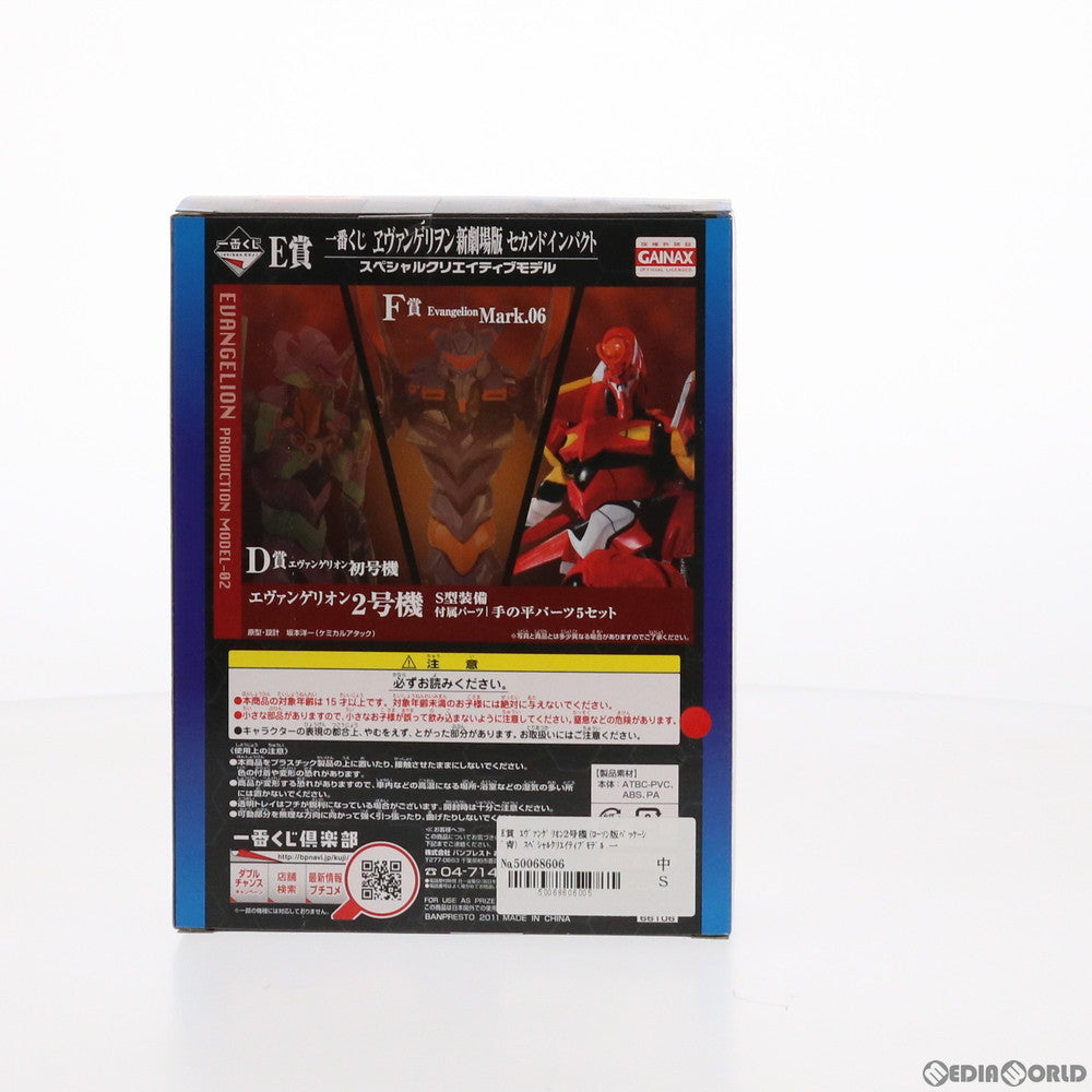【中古即納】[FIG] E賞 エヴァンゲリオン2号機(ローソン版パッケージ青) スペシャルクリエイティブモデル 一番くじ ヱヴァンゲリヲン新劇場版 セカンドインパクト 可動フィギュア プライズ バンプレスト(20110831)