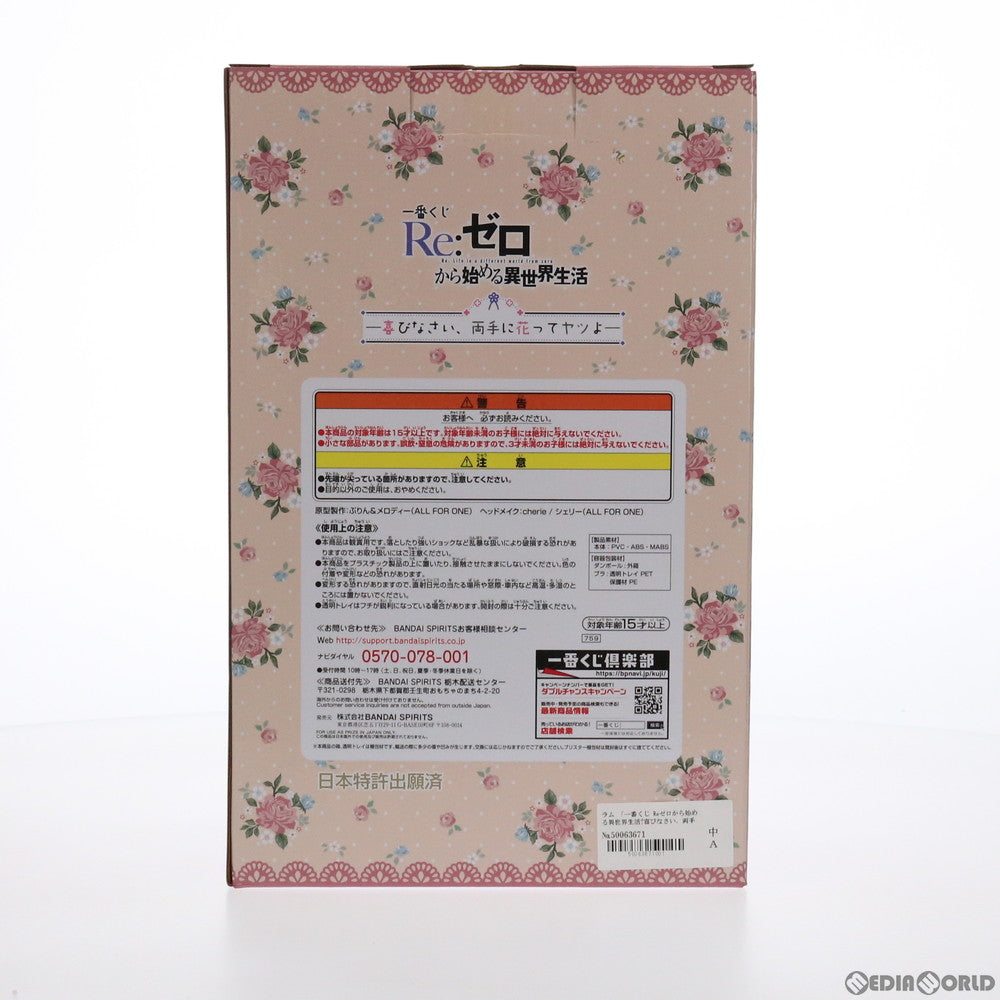【中古即納】[FIG] A賞 ラム アートスケールフィギュア 一番くじ Re:ゼロから始める異世界生活-喜びなさい、両手に花ってヤツよ- プライズ(759) バンダイスピリッツ(20210213)